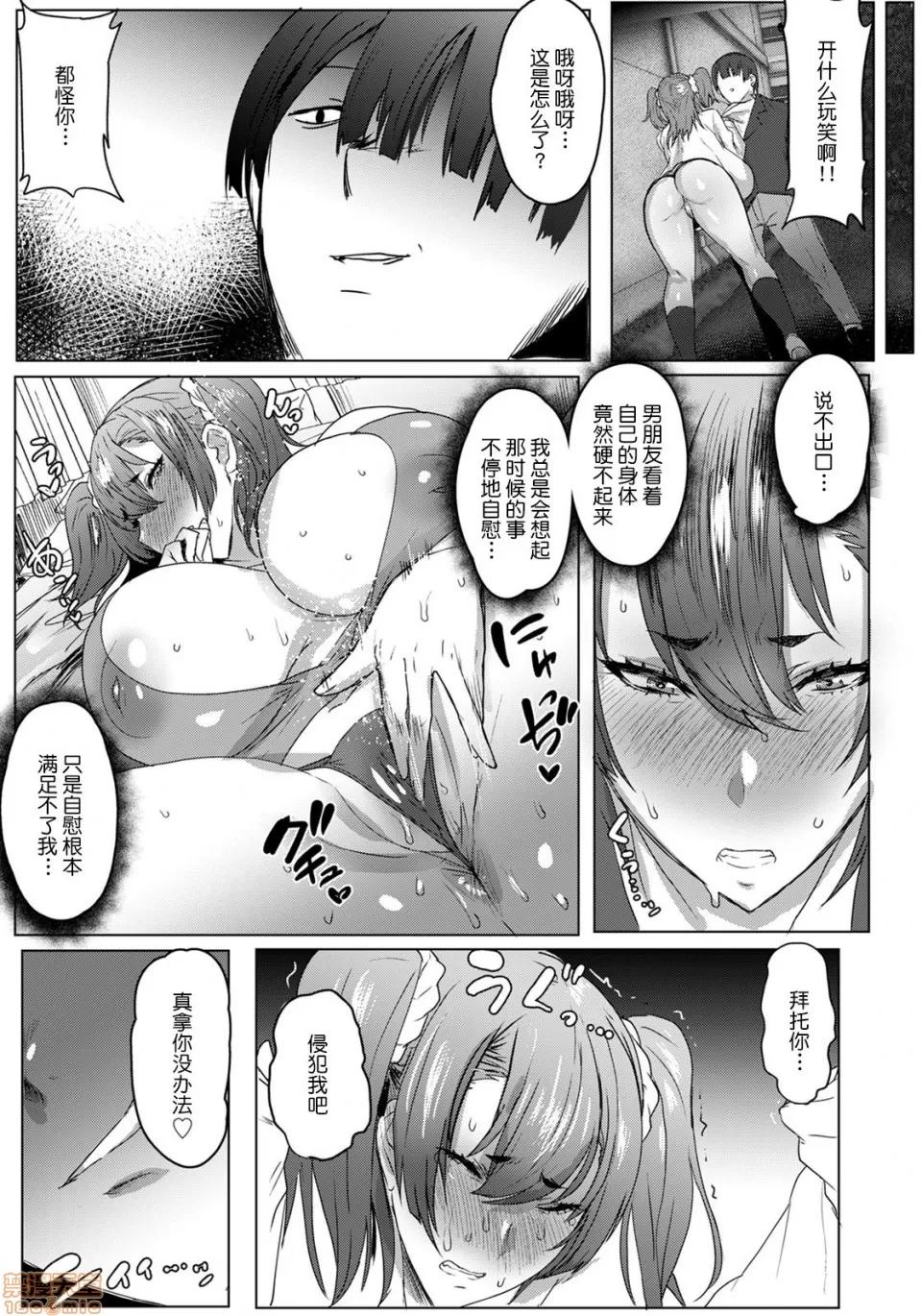 母娘喰い 母娘喰い Part 7 第3页