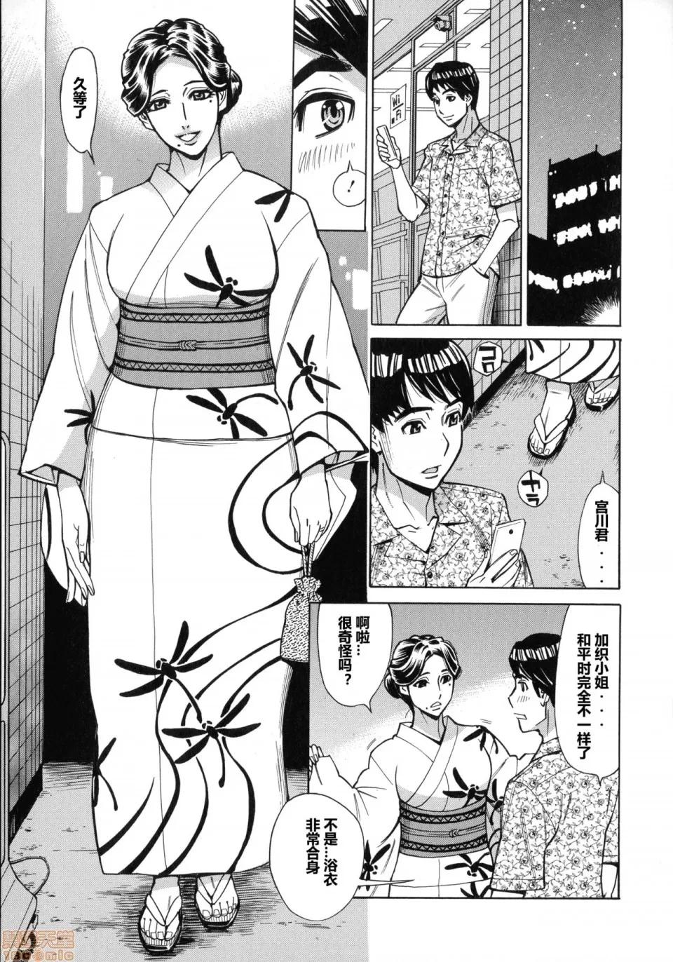恋花火～初めてのが3Pに至るまで 【爱好熟女的个人汉化】 [牧部かたる] 人妻恋花火～初めての不伦が3Pに至るまで～ 第10页