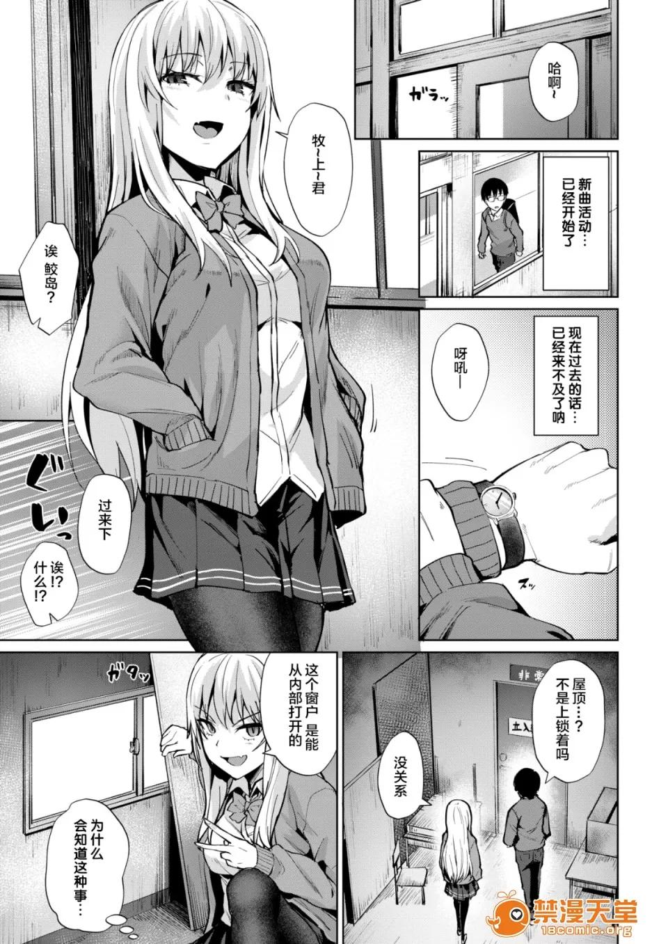 Smashing!! [こっぺ] Smashing!! 2 (COMIC快乐天ビースト 2019年3月号) [无修正] 第4页