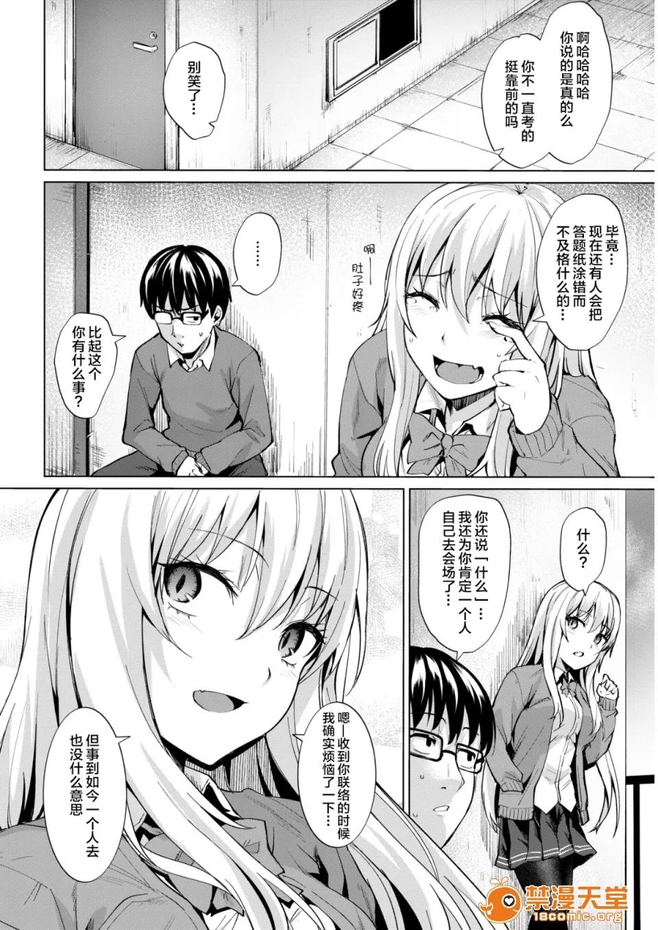 Smashing!! [こっぺ] Smashing!! 2 (COMIC快乐天ビースト 2019年3月号) [无修正] 第5页