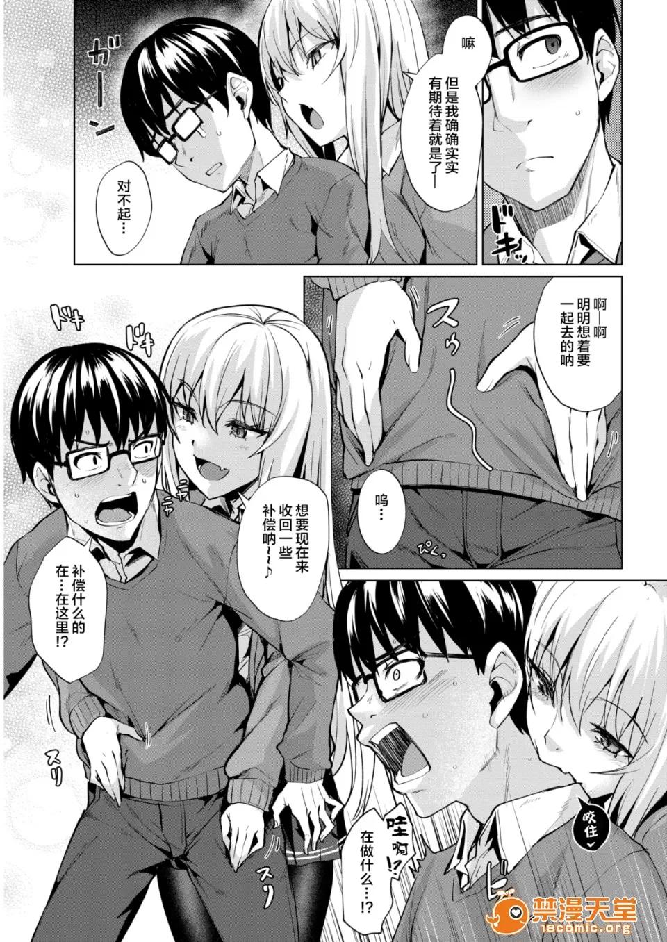 Smashing!! [こっぺ] Smashing!! 2 (COMIC快乐天ビースト 2019年3月号) [无修正] 第6页