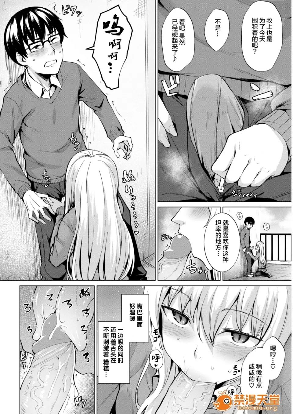 Smashing!! [こっぺ] Smashing!! 2 (COMIC快乐天ビースト 2019年3月号) [无修正] 第7页
