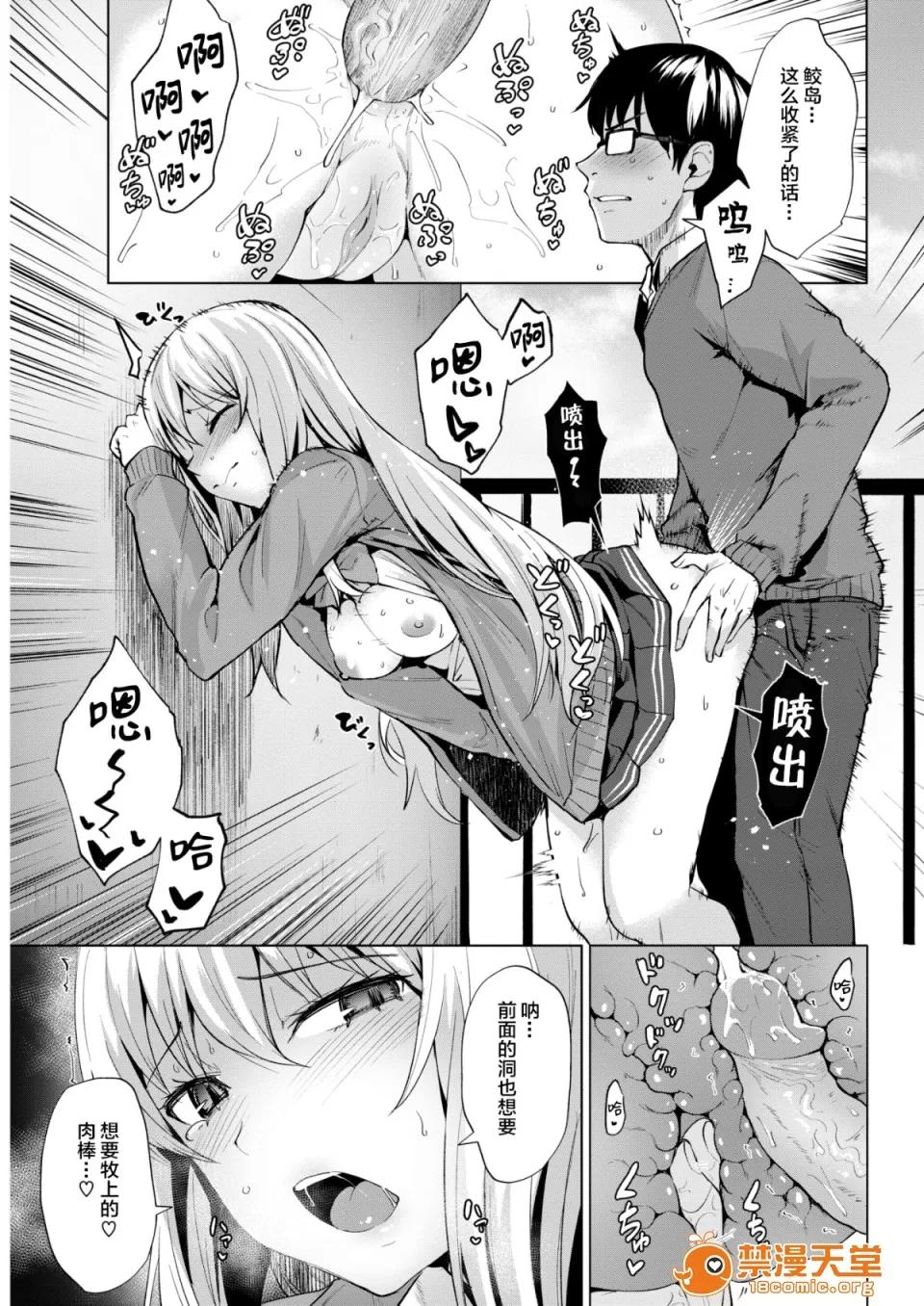 Smashing!! [こっぺ] Smashing!! 2 (COMIC快乐天ビースト 2019年3月号) [无修正] 第12页