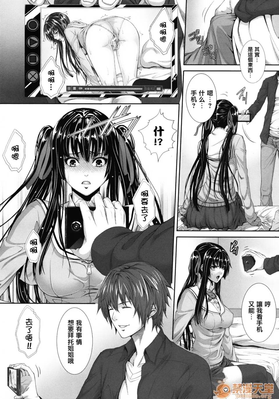 ツインズ [ズッキーニ] 相姦ツインズ (COMIC MUJIN 2012年4月号) 第10页