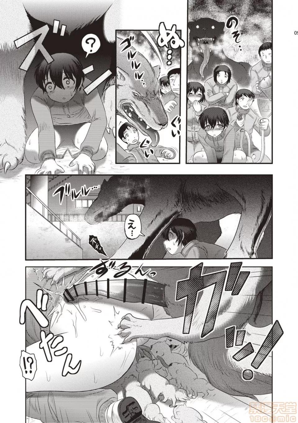 人肛饲育 [裁秘汉化] [氏贺Y太] 人肛饲育[中国翻译] 第10页