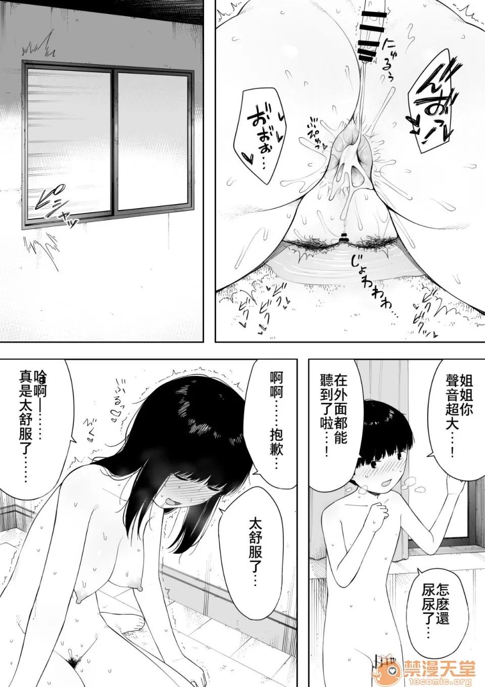 Himitsu [NTラボ (NTロボ)] 秘密の近亲セックス大好き姉弟 Himitsu No Kinshin Sex Daisuki Kyoudai 第29页