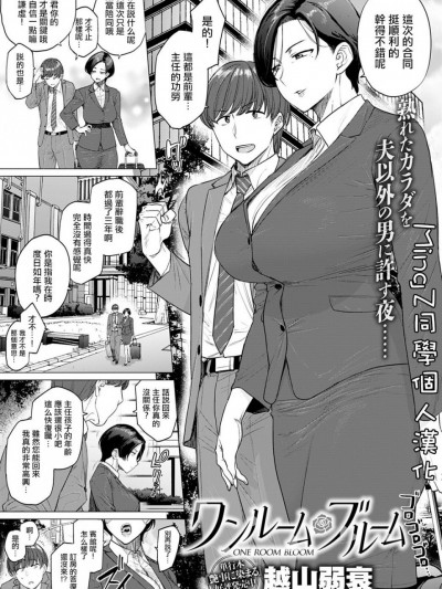 ワンルーム・ブルーム