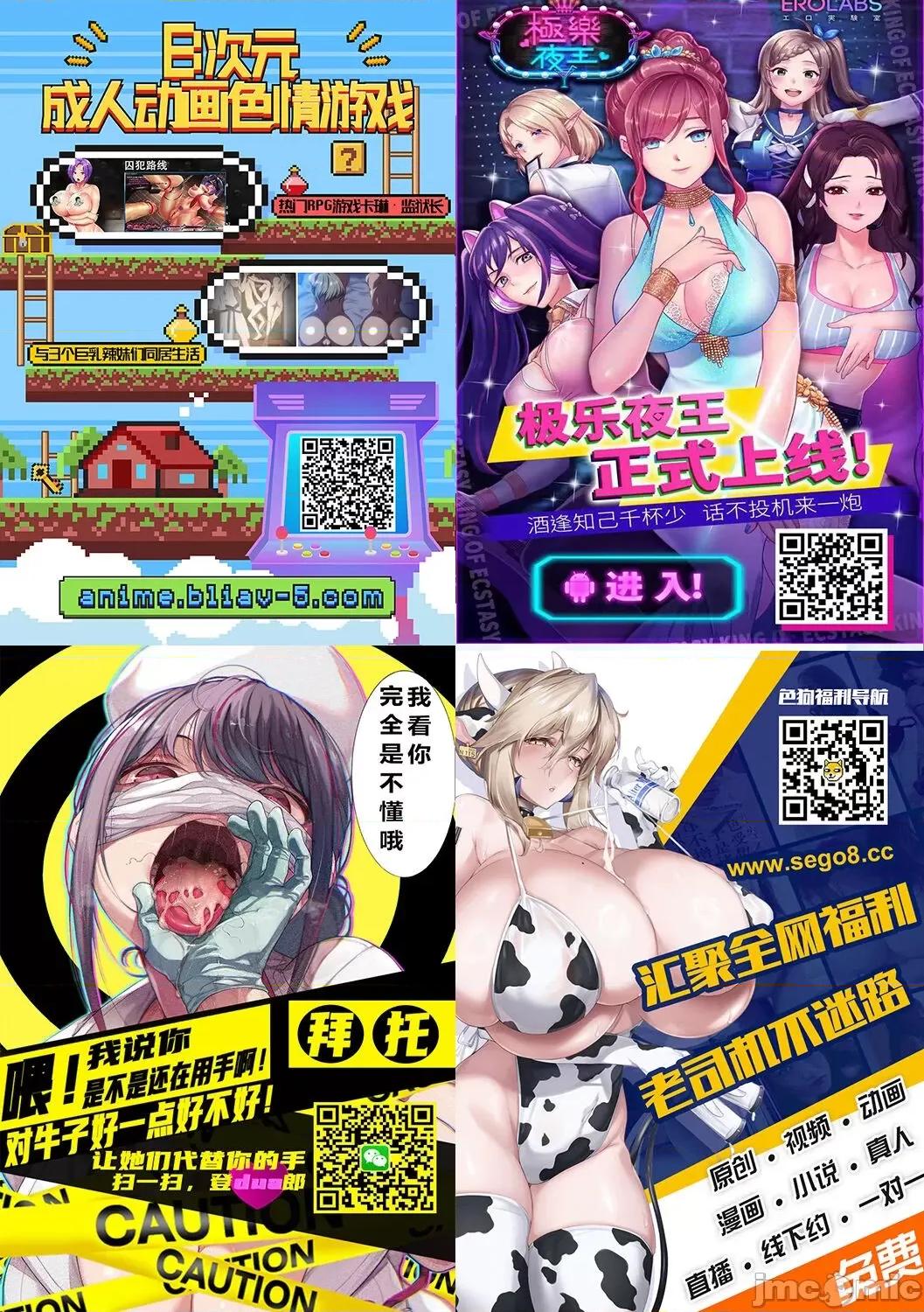 管理人编 [罗莎莉亚汉化][强肉强食 (ジャギ岩)] ヤリマンションに挿らっしゃい 人妻管理人编 第32页