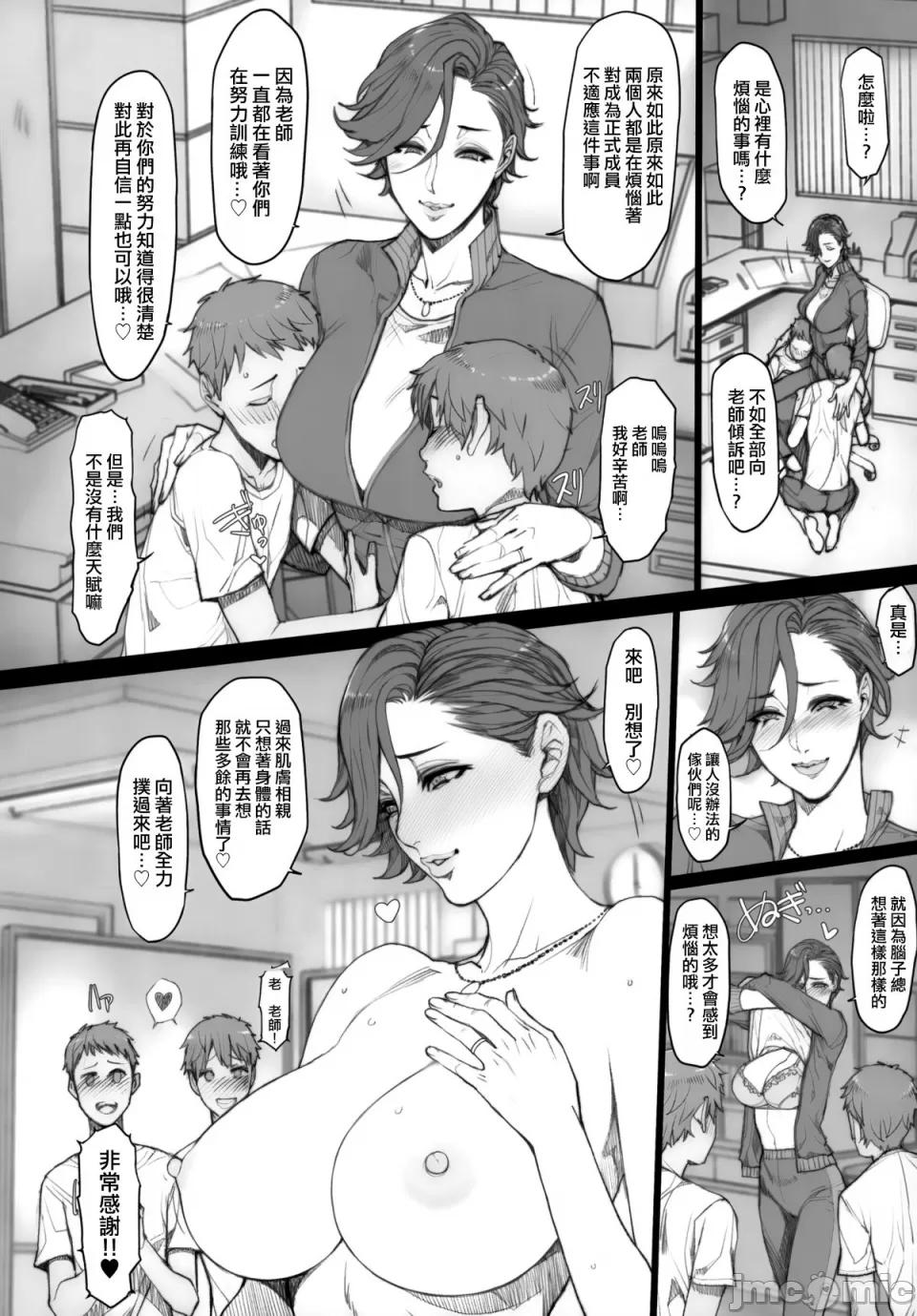 づくし [妄想コロッセオ (织田non)] 人妻づくし(C93) [MJK-18-T939] 第39页