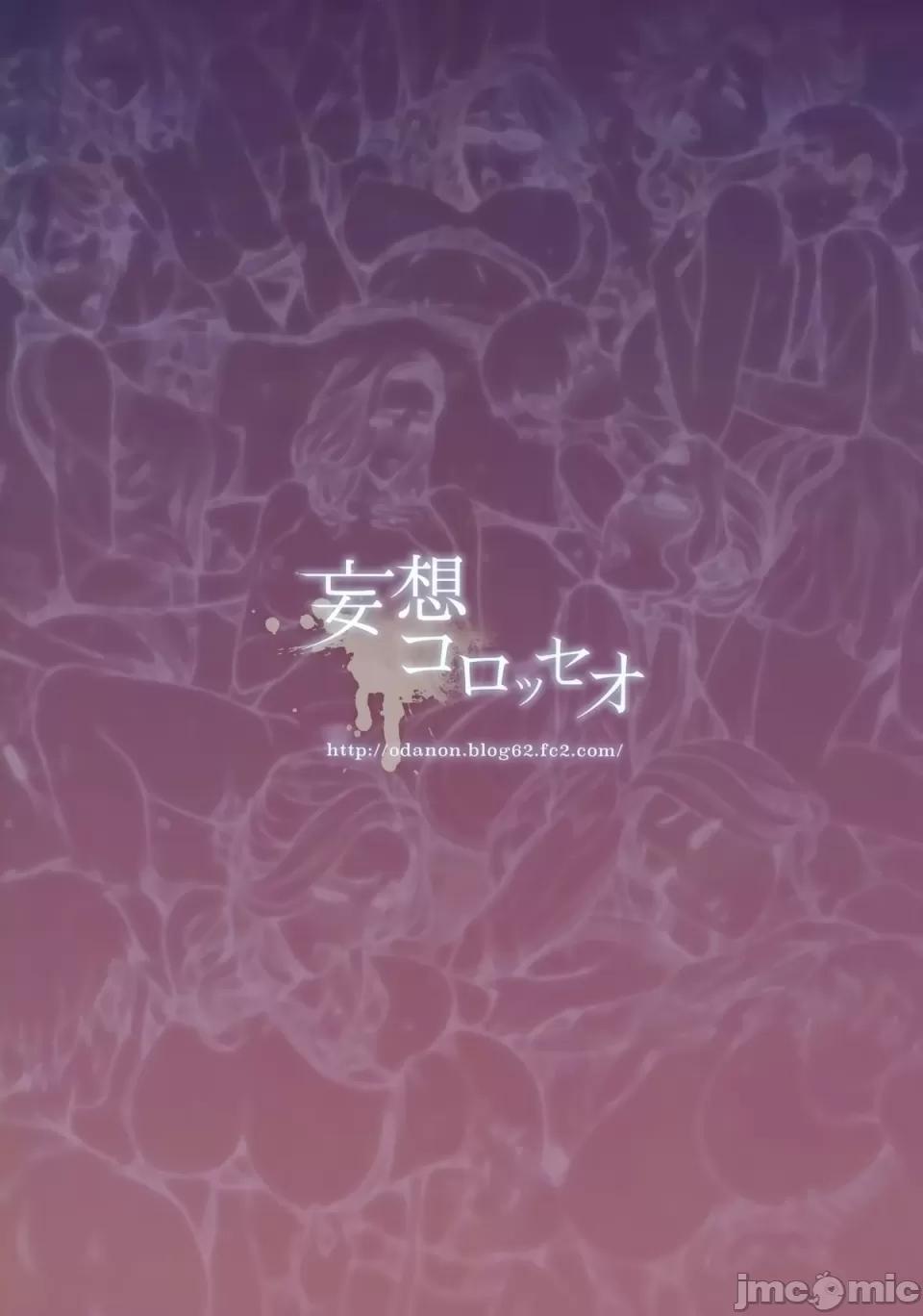 づくし [妄想コロッセオ (织田non)] 人妻づくし(C93) [MJK-18-T939] 第49页