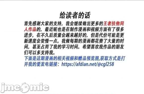 打广告一律永BAN 王者荣耀 P2 第333页