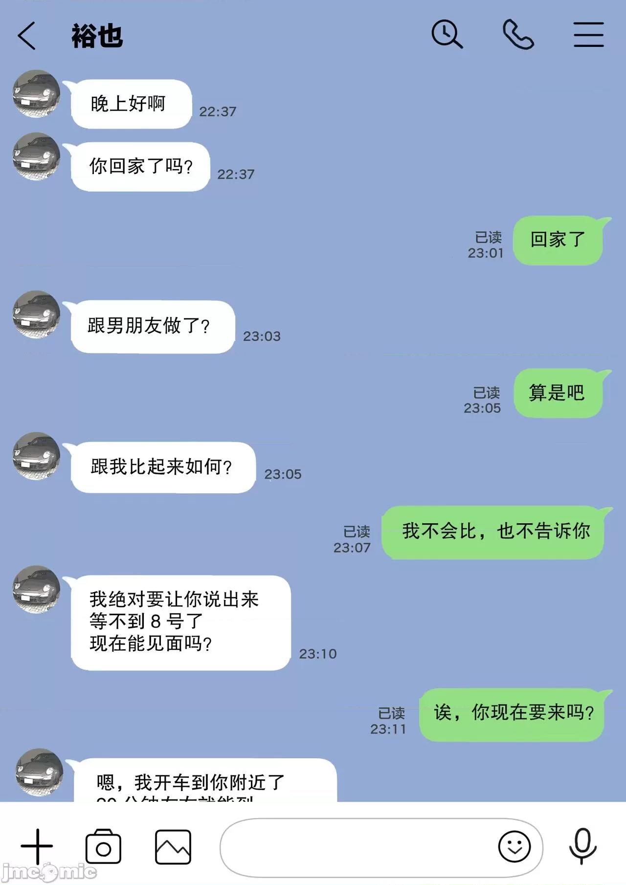 彼女のスマホを覗いただけなのに [新橋月白日語社漢化] [チョコロ] 彼女のスマホを覗いただけなのに [中國翻譯] 第48页
