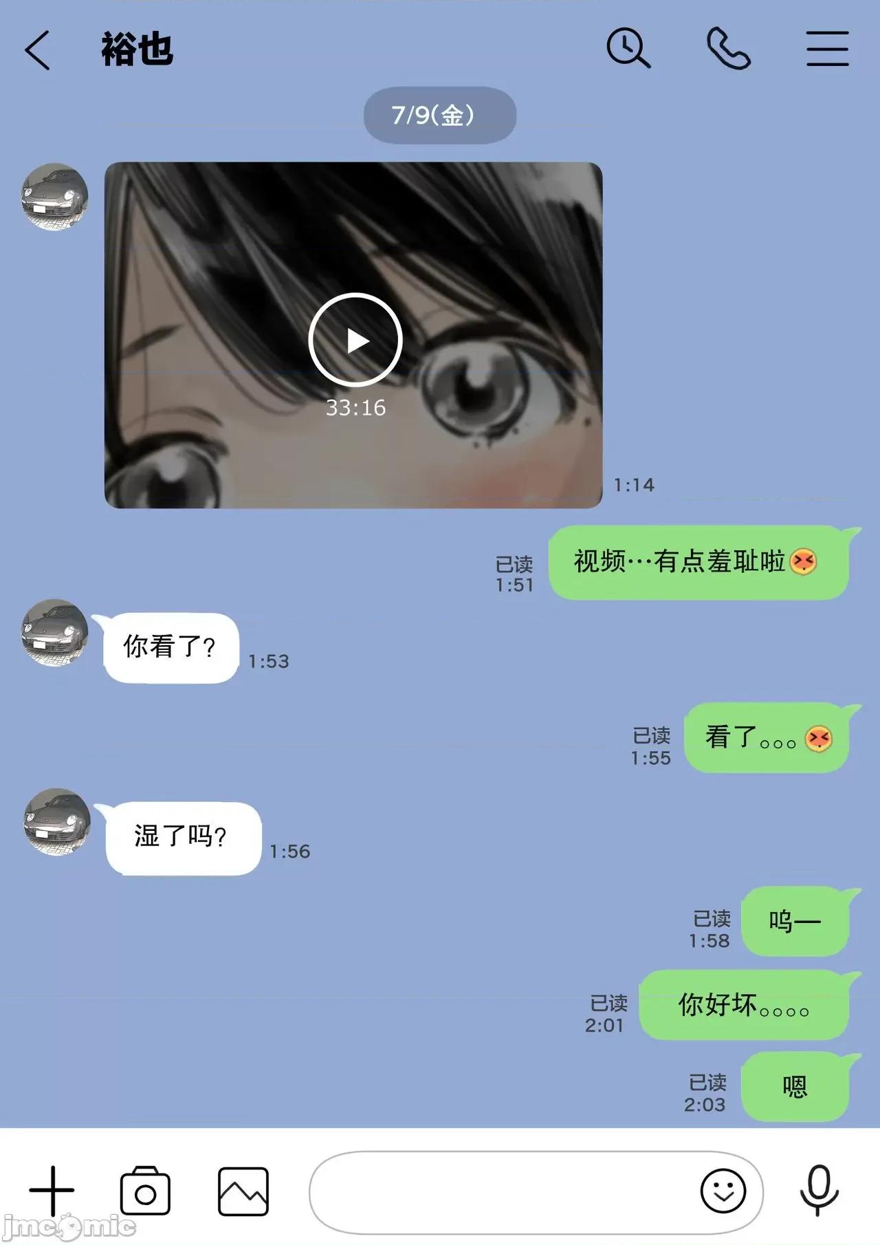 彼女のスマホを覗いただけなのに [新橋月白日語社漢化] [チョコロ] 彼女のスマホを覗いただけなのに [中國翻譯] 第55页