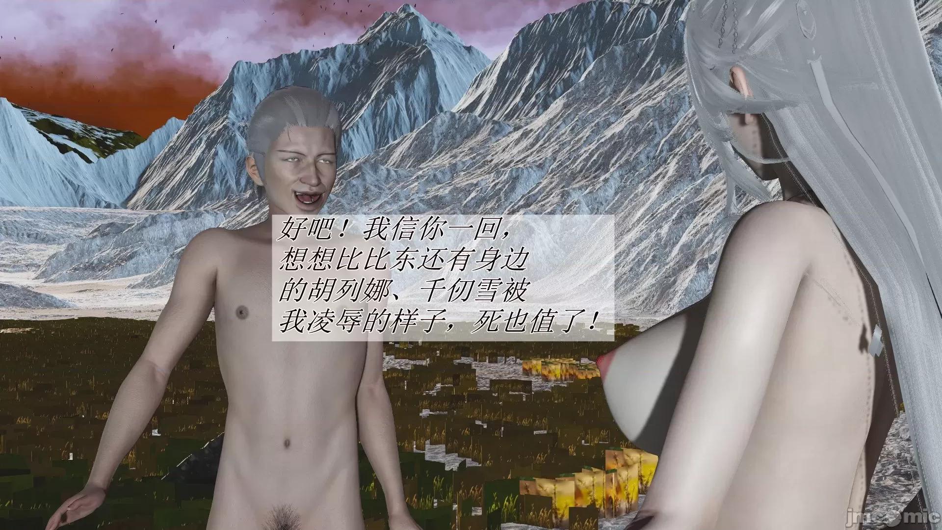 鬥羅玉傳 [辰鋒]鬥羅玉傳 第165页