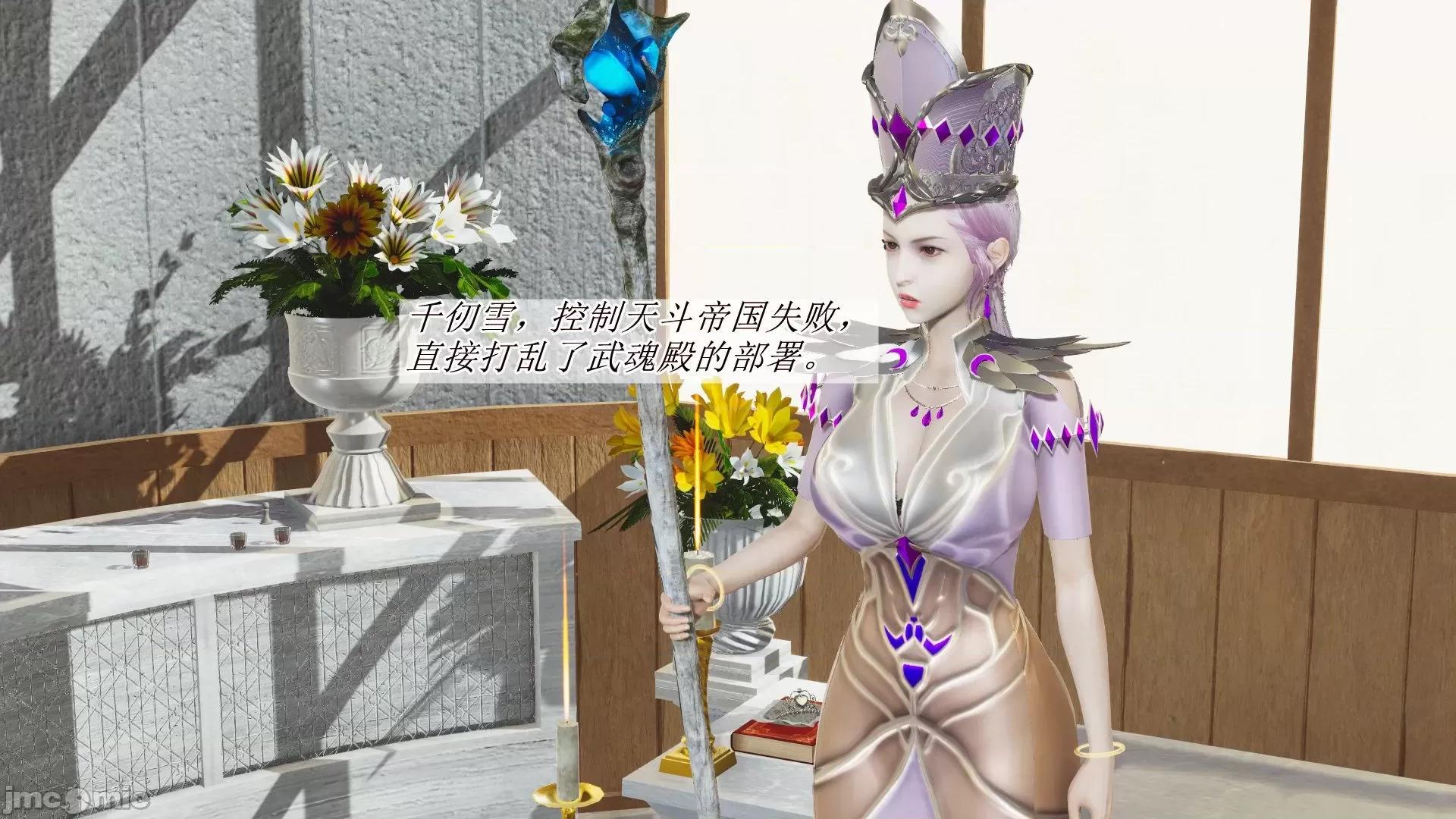 鬥羅玉傳 鬥羅玉傳 2 第3页