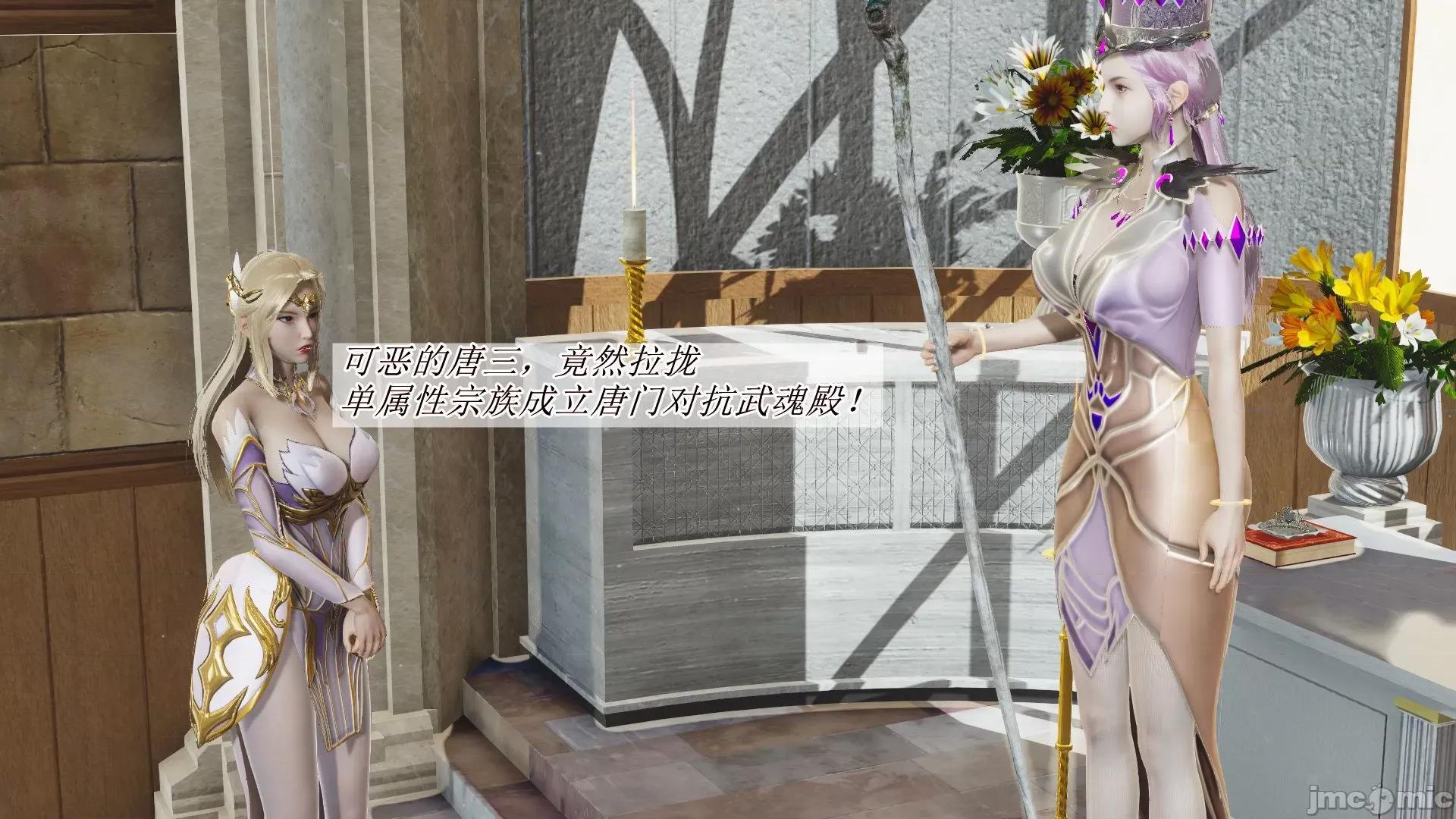 鬥羅玉傳 鬥羅玉傳 2 第4页