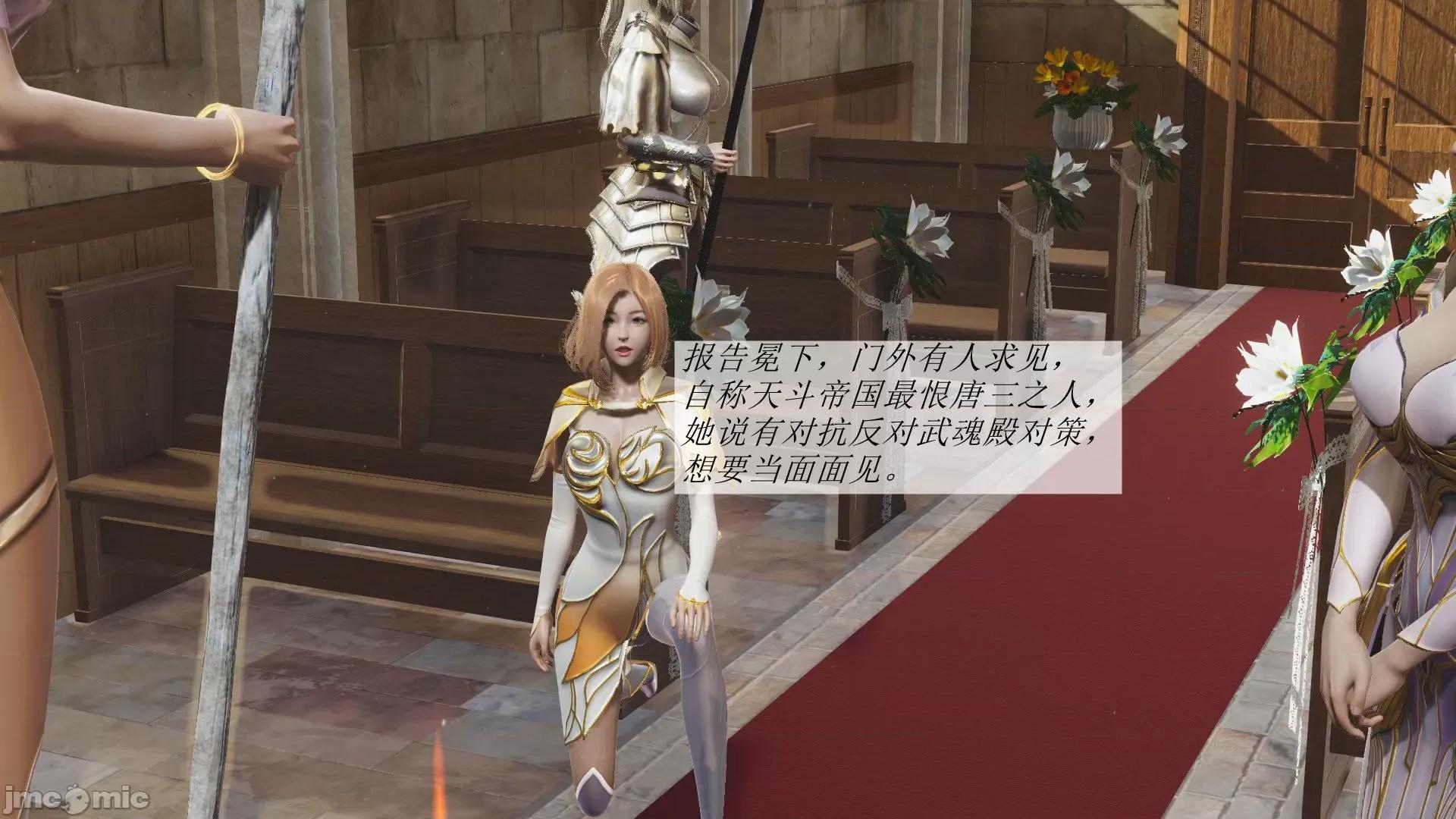 鬥羅玉傳 鬥羅玉傳 2 第6页