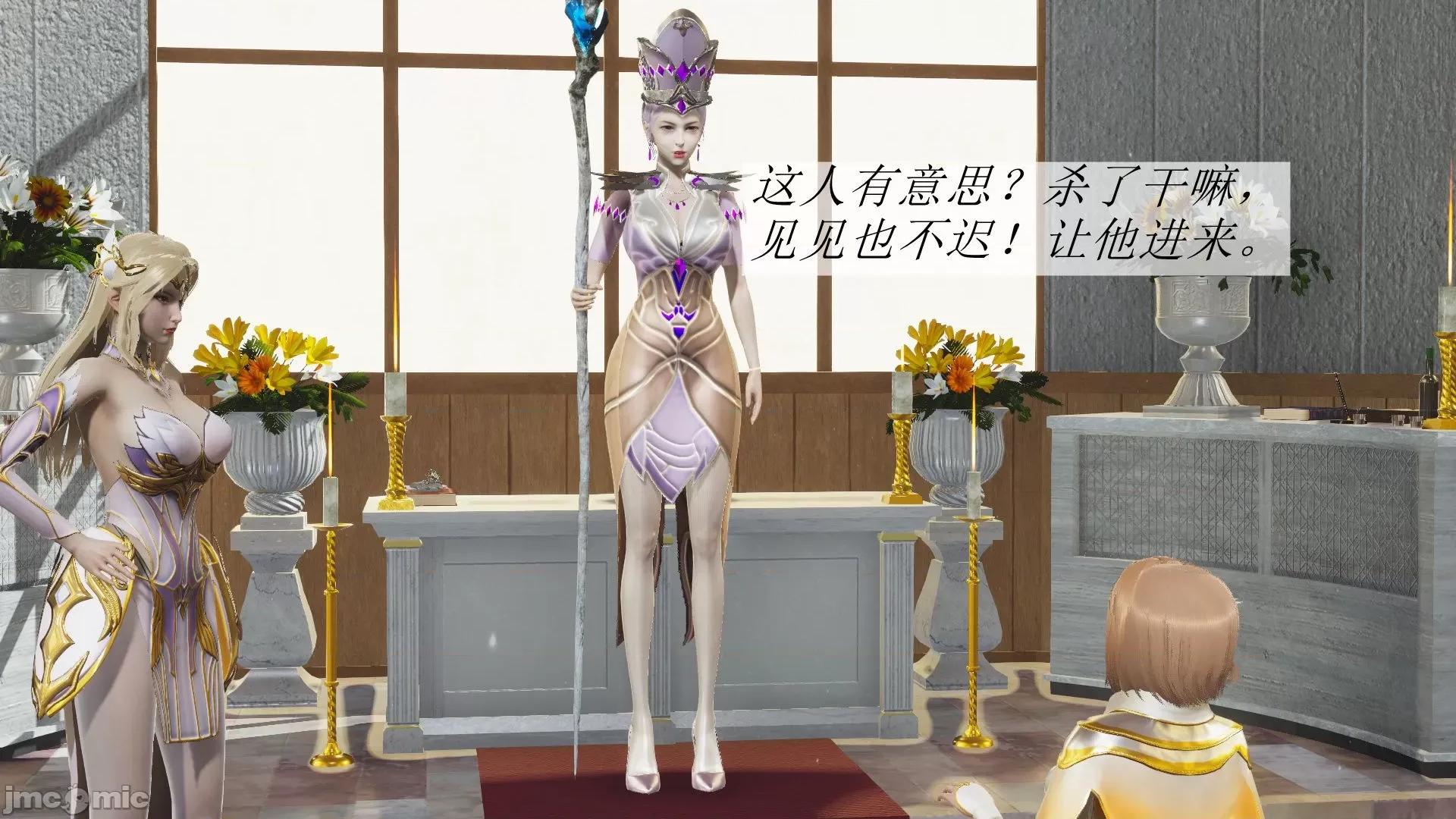 鬥羅玉傳 鬥羅玉傳 2 第11页