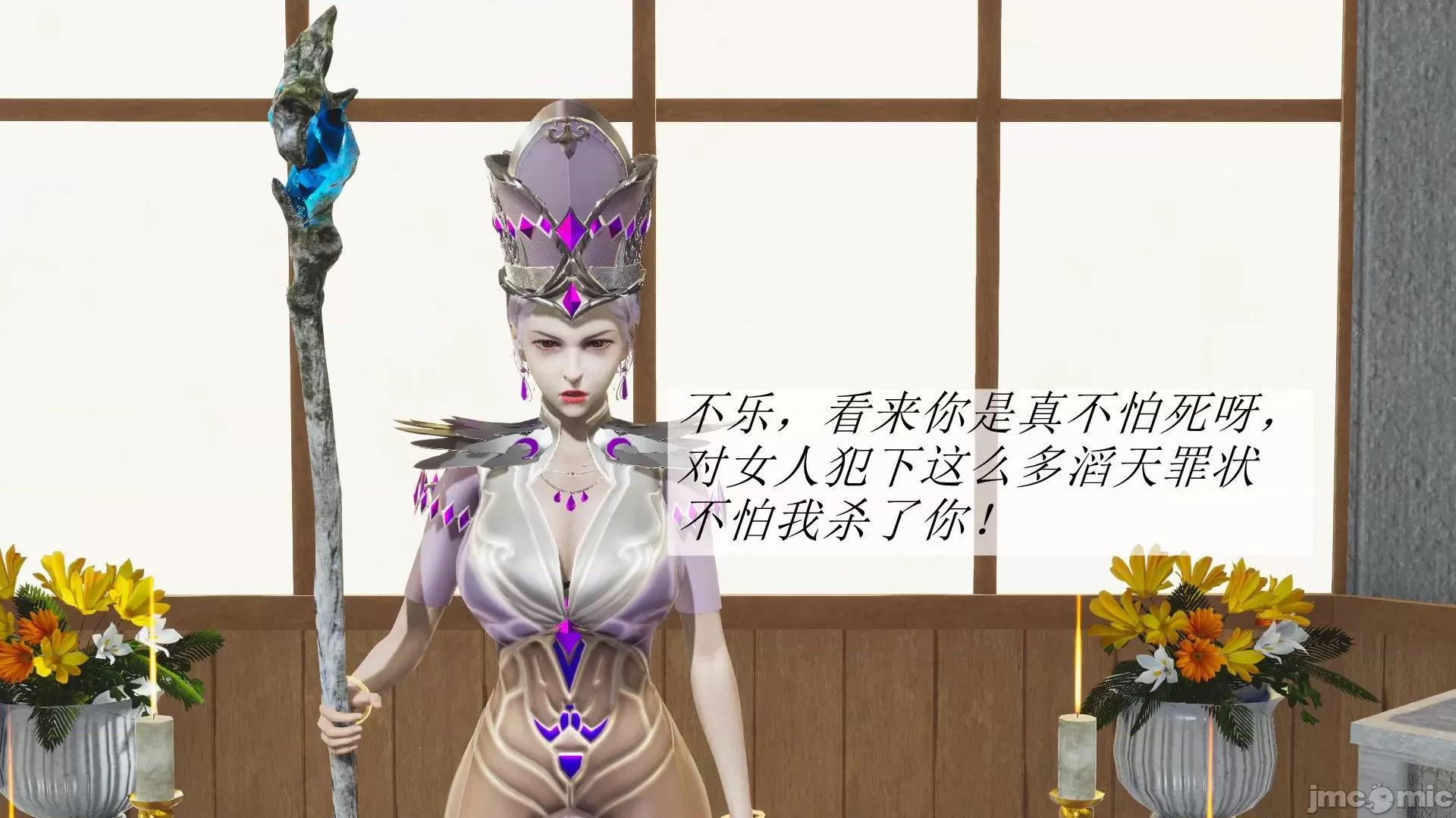 鬥羅玉傳 鬥羅玉傳 2 第15页