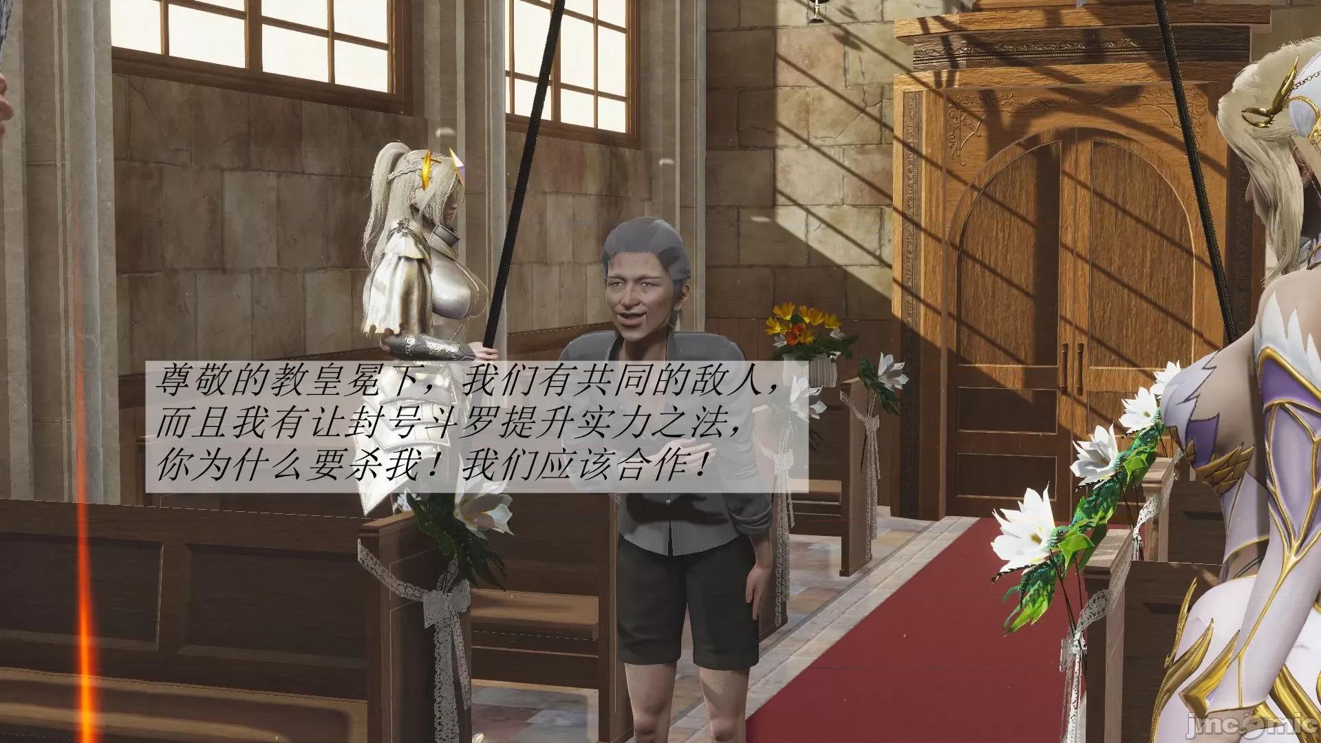鬥羅玉傳 鬥羅玉傳 2 第16页