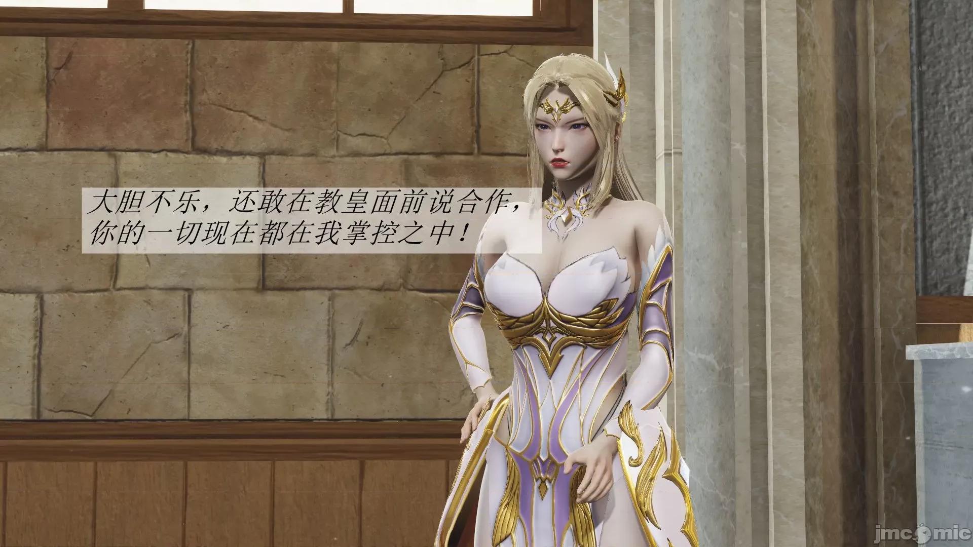 鬥羅玉傳 鬥羅玉傳 2 第17页