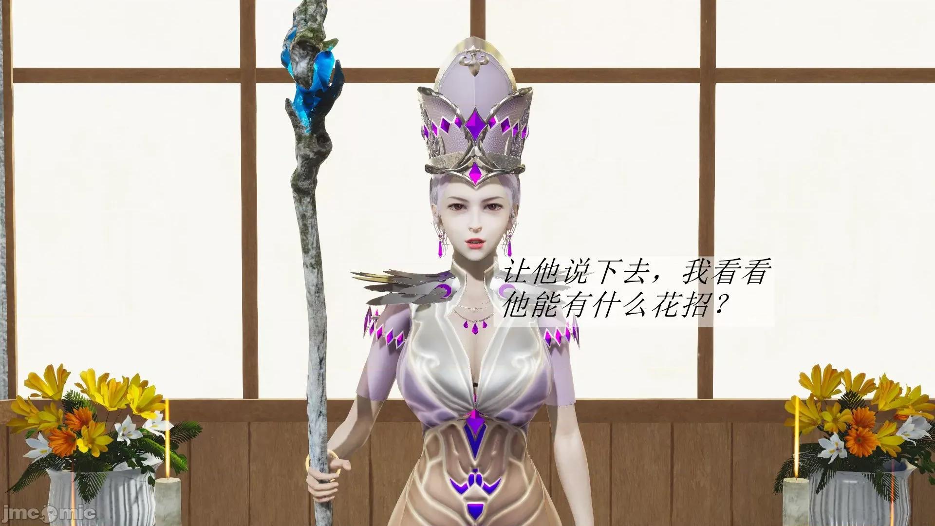 鬥羅玉傳 鬥羅玉傳 2 第18页