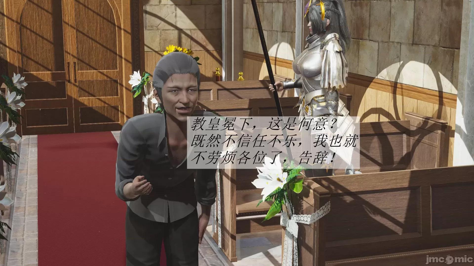 鬥羅玉傳 鬥羅玉傳 2 第19页