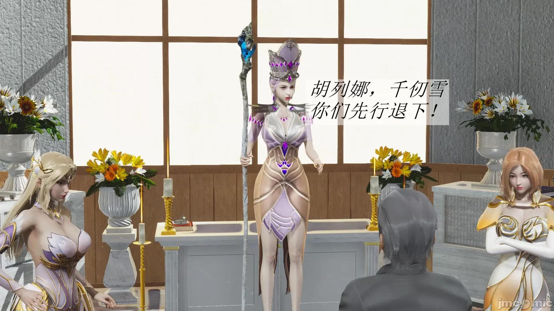 鬥羅玉傳 鬥羅玉傳 2 第25页