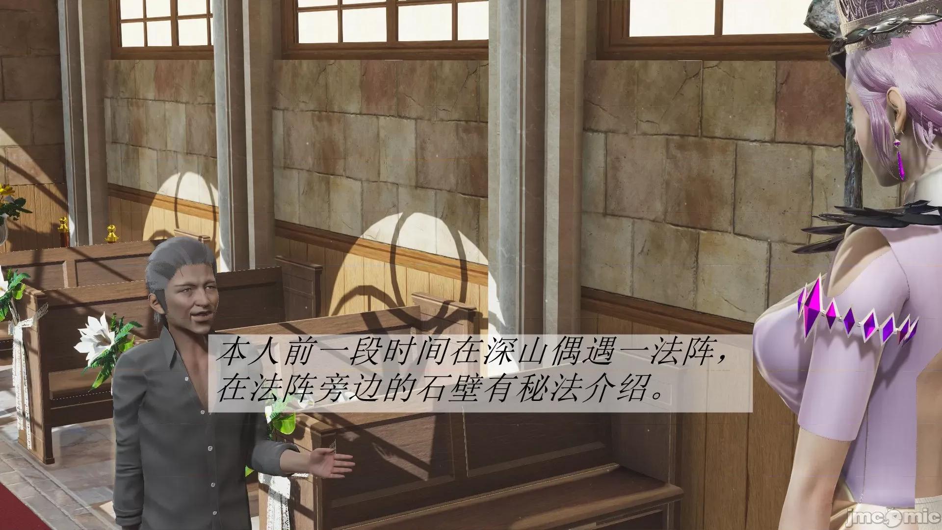 鬥羅玉傳 鬥羅玉傳 2 第30页