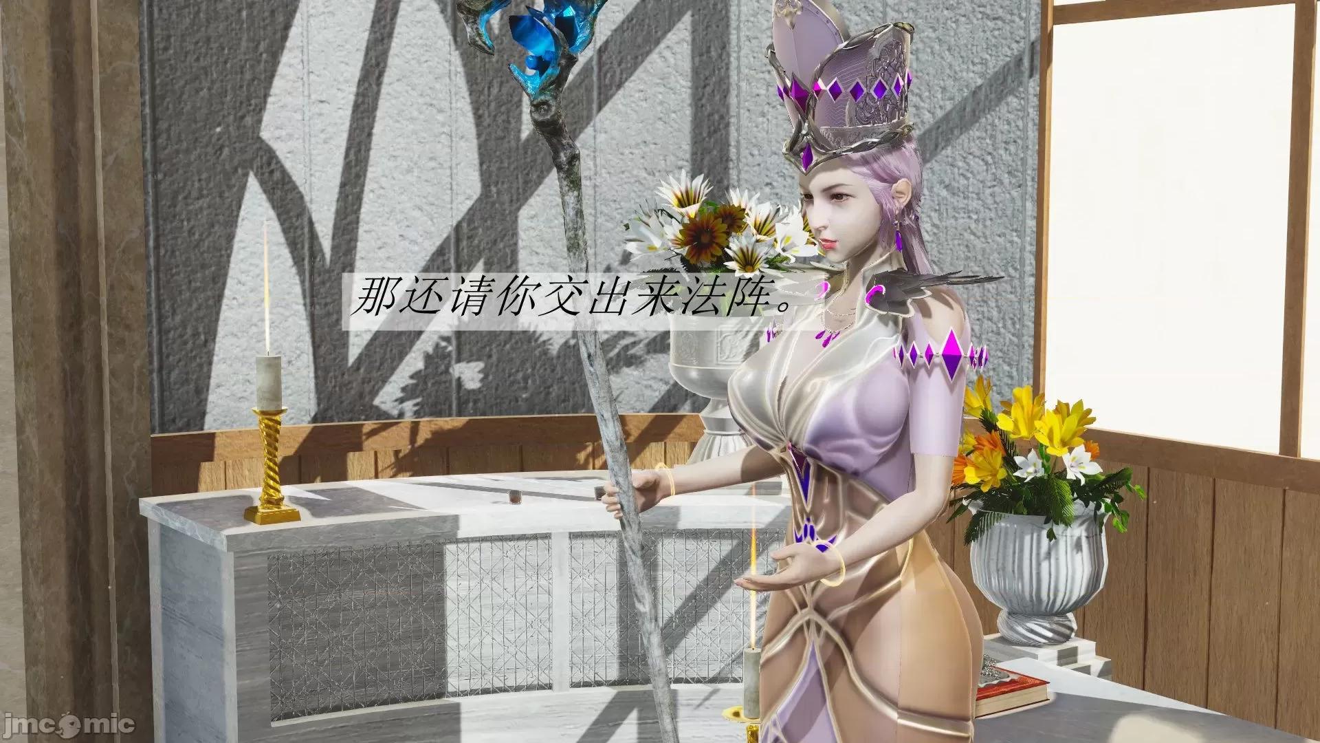 鬥羅玉傳 鬥羅玉傳 2 第33页