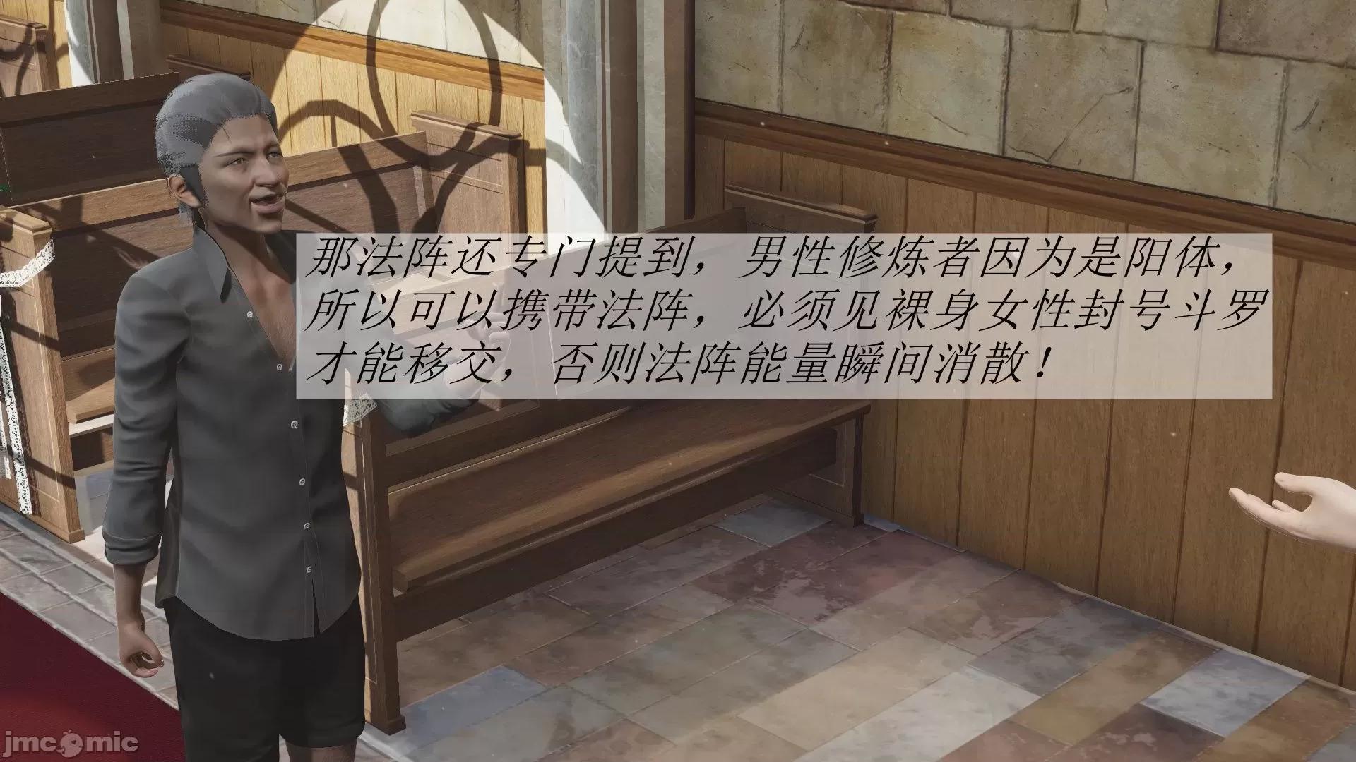 鬥羅玉傳 鬥羅玉傳 2 第34页