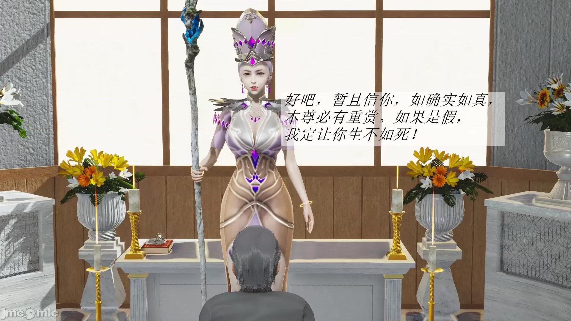 鬥羅玉傳 鬥羅玉傳 2 第39页
