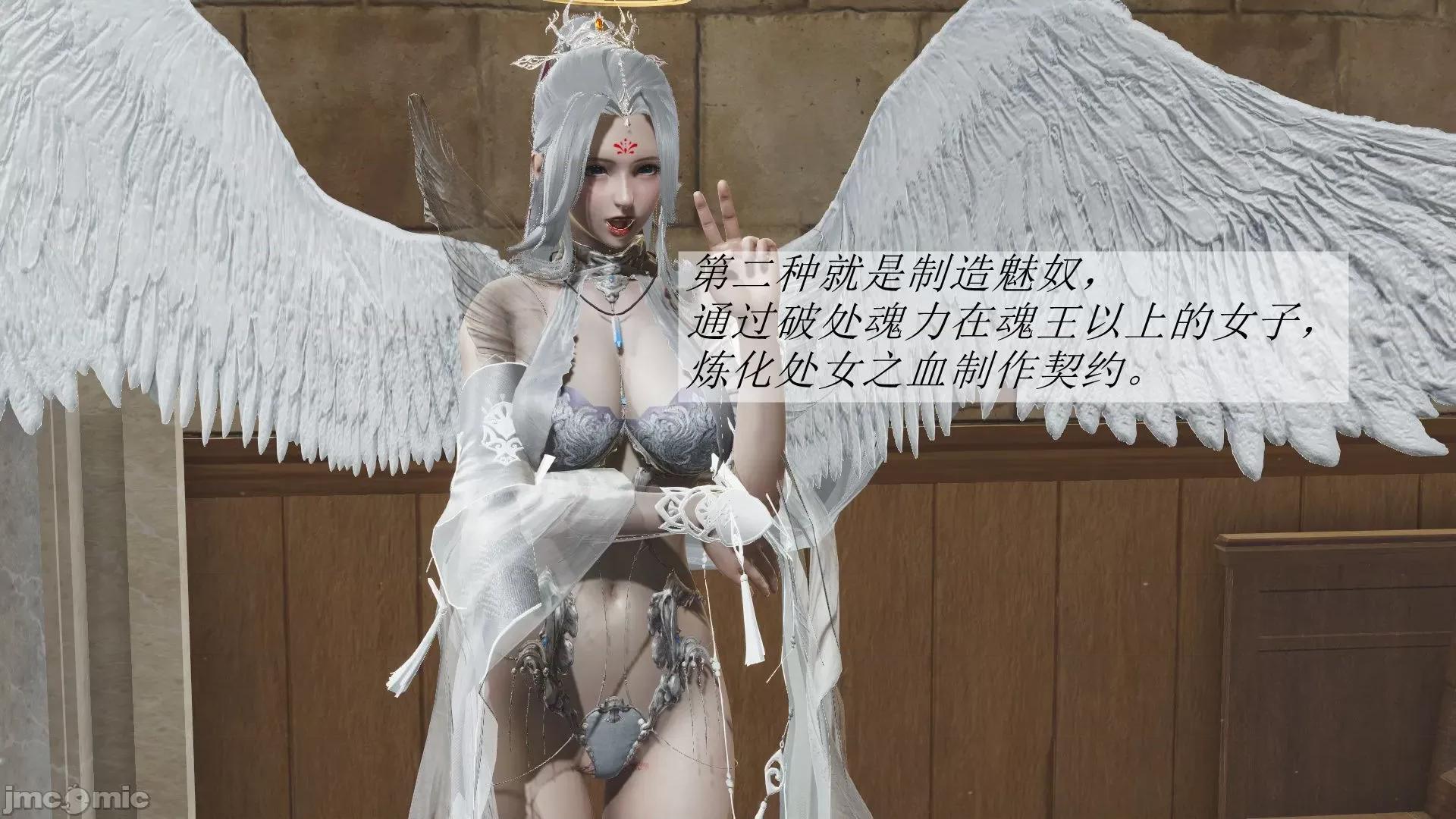 鬥羅玉傳 鬥羅玉傳 2 第99页
