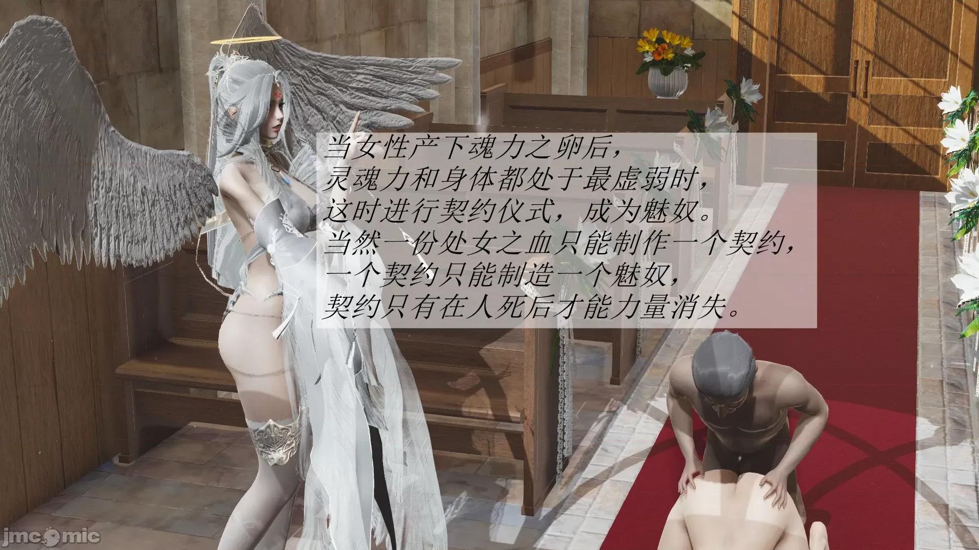 鬥羅玉傳 鬥羅玉傳 2 第102页