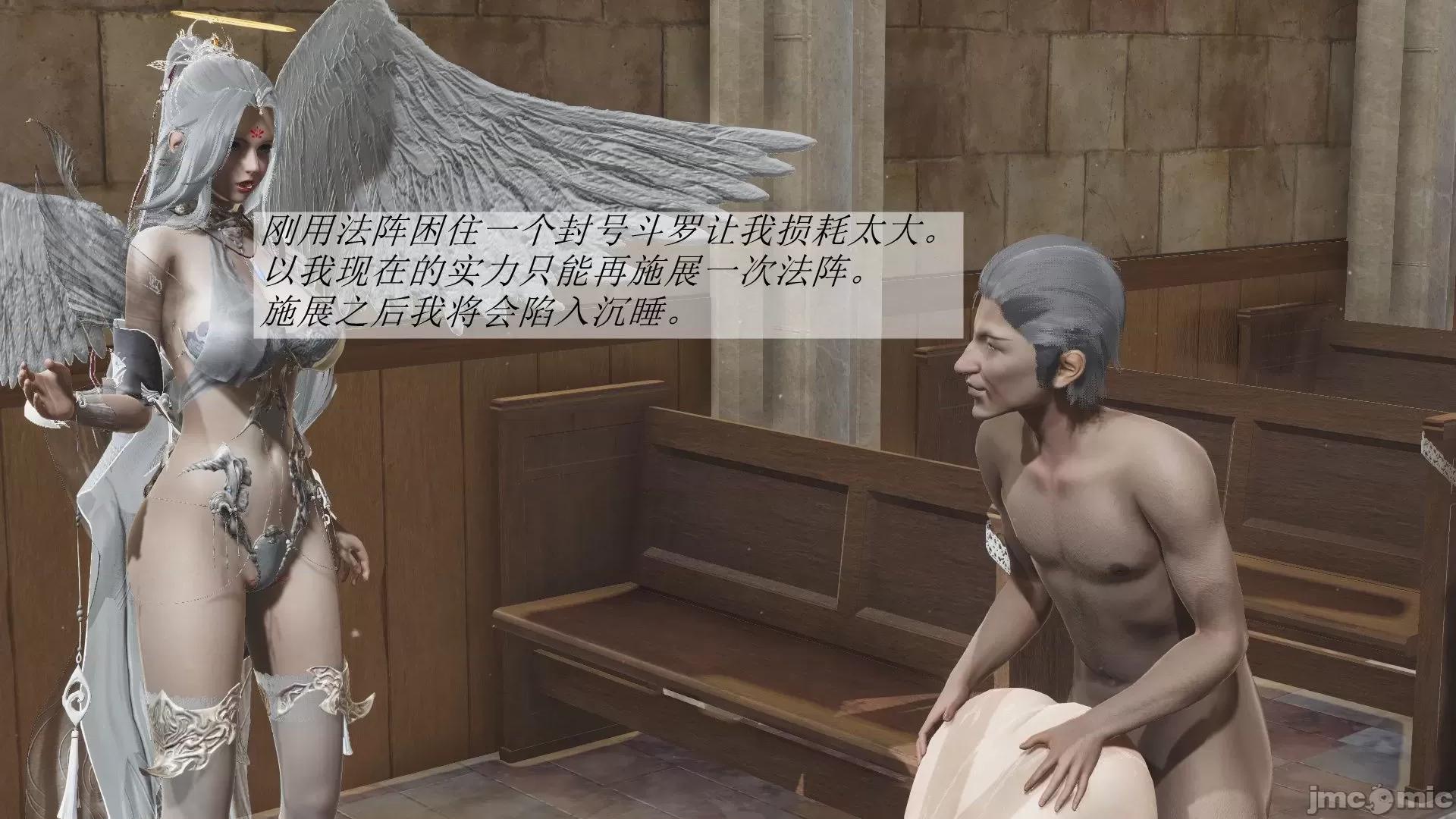 鬥羅玉傳 鬥羅玉傳 2 第115页