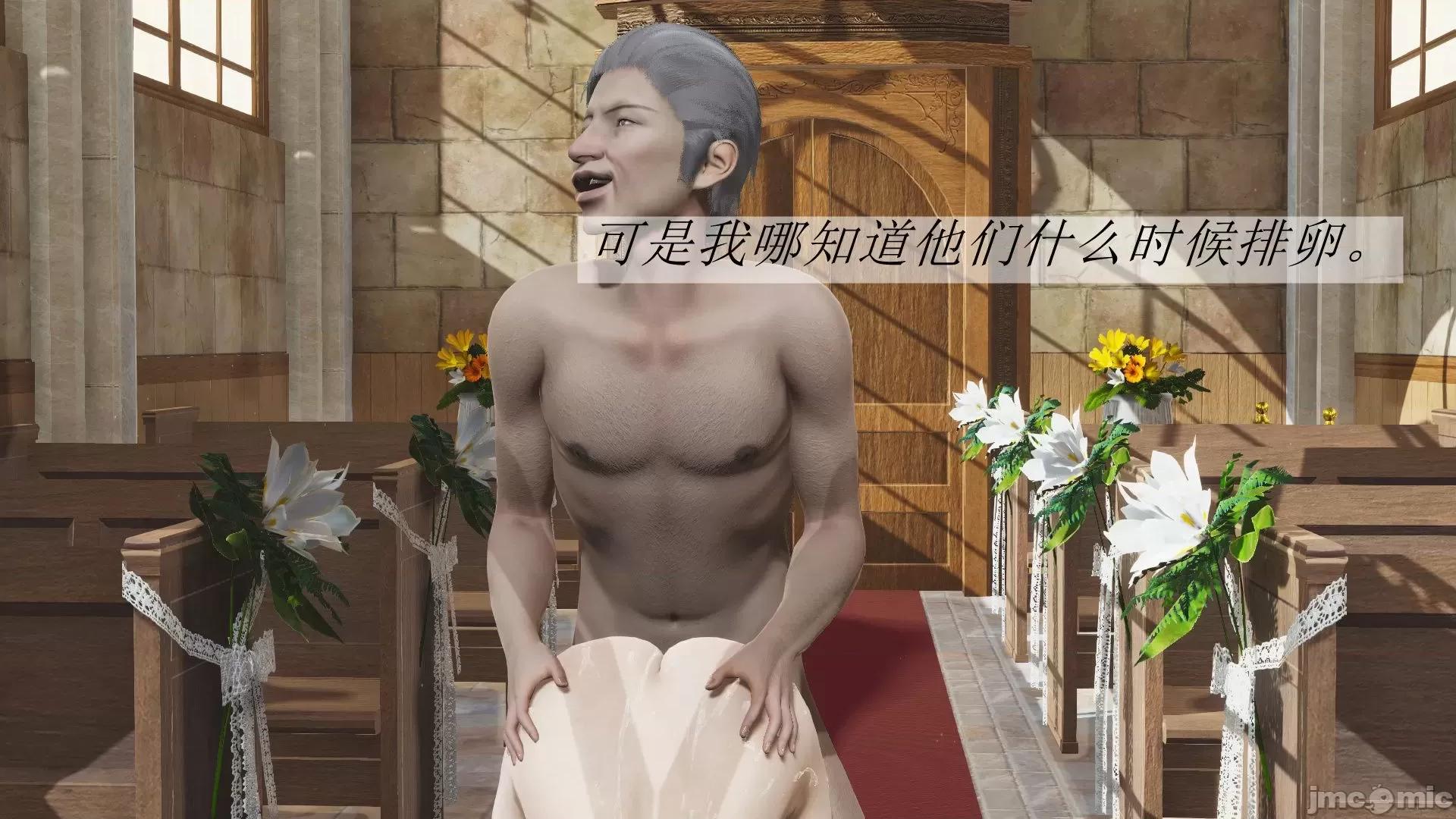 鬥羅玉傳 鬥羅玉傳 2 第118页