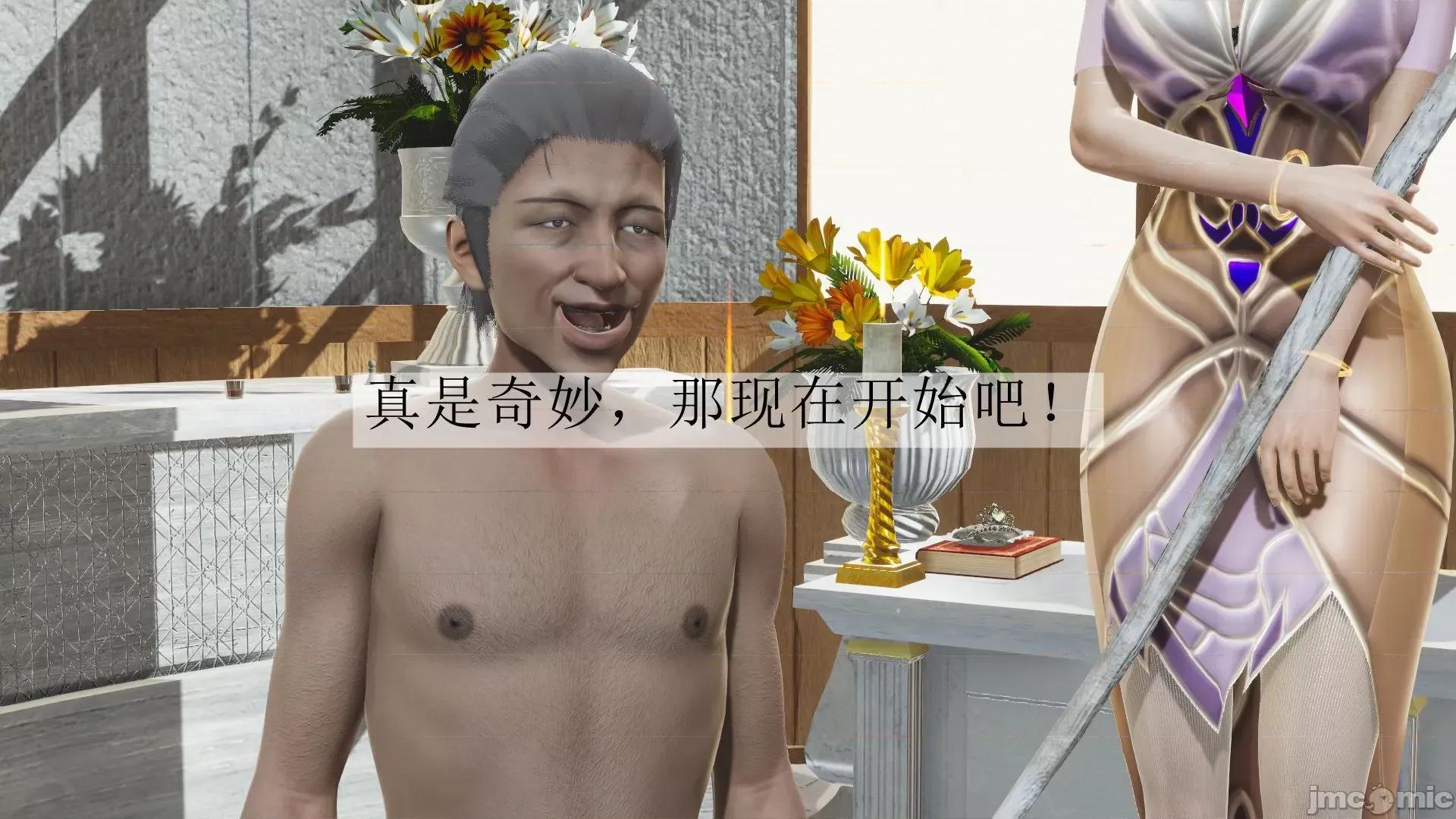 鬥羅玉傳 鬥羅玉傳 3 第5页
