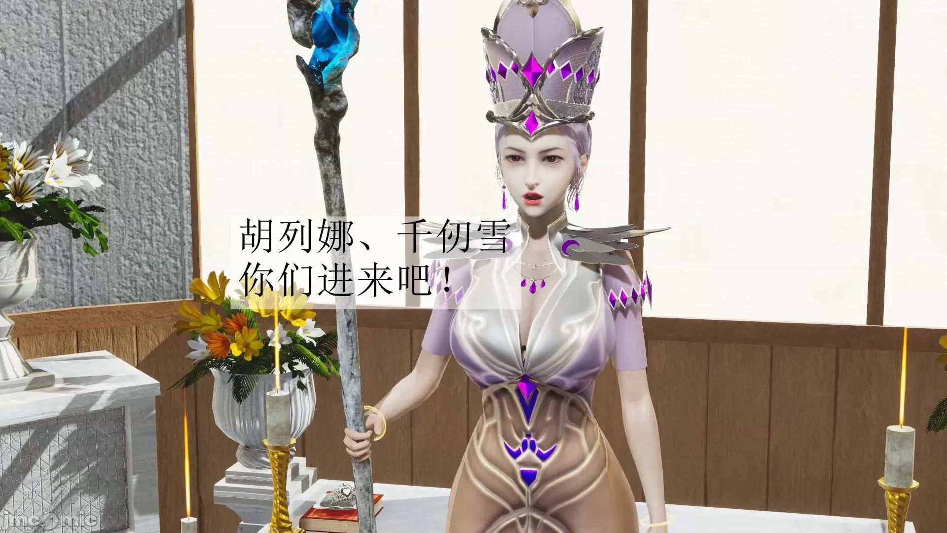 鬥羅玉傳 鬥羅玉傳 3 第6页