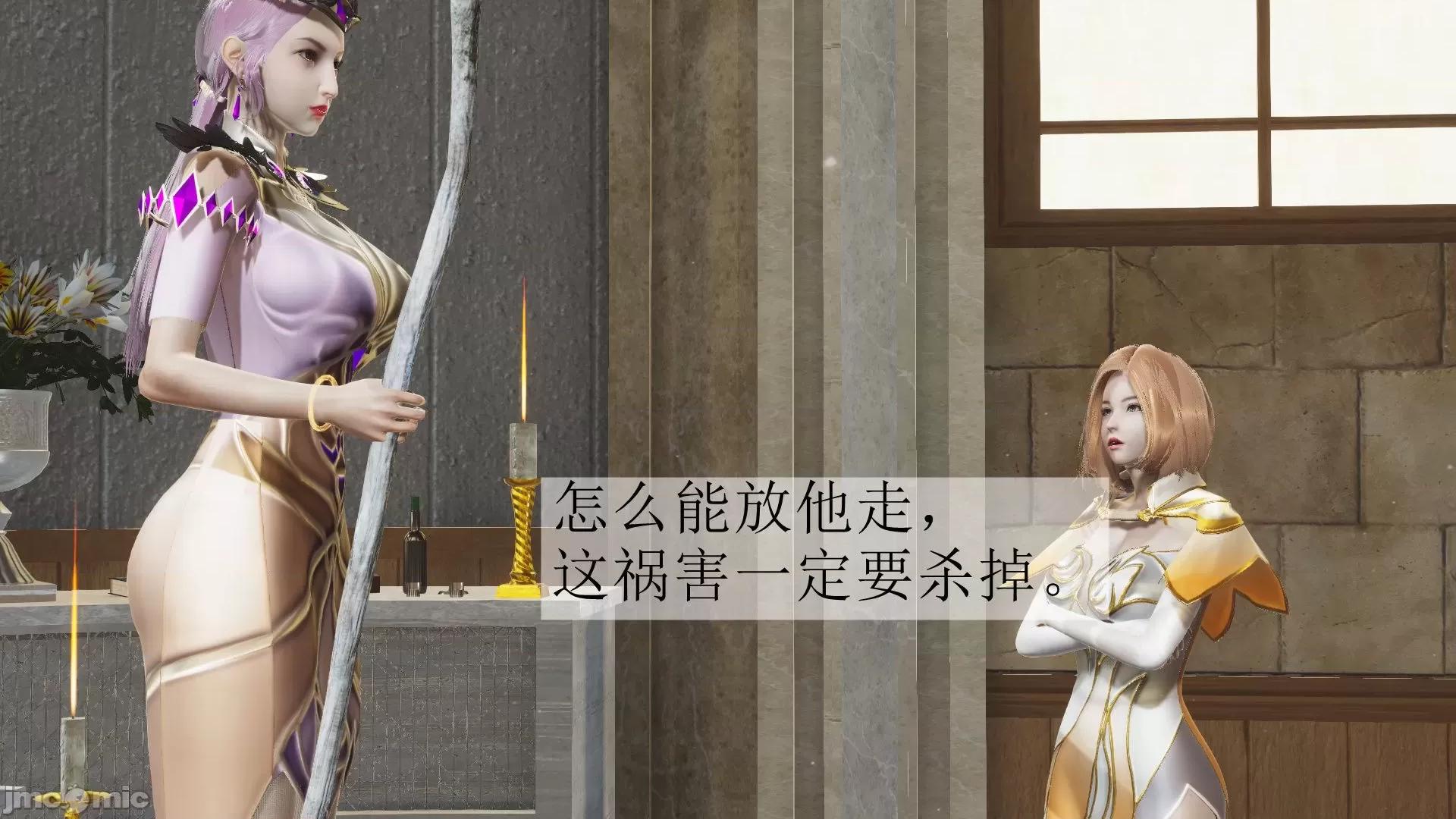 鬥羅玉傳 鬥羅玉傳 3 第11页