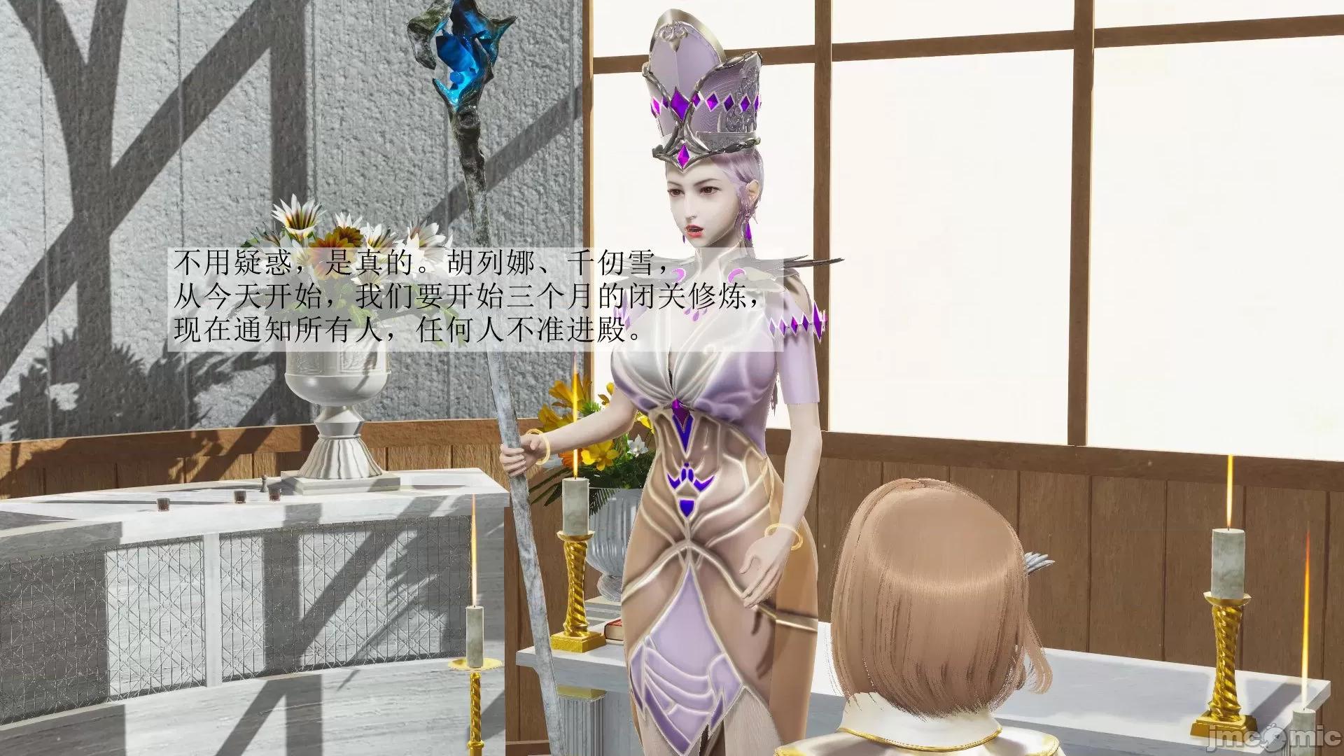 鬥羅玉傳 鬥羅玉傳 3 第15页