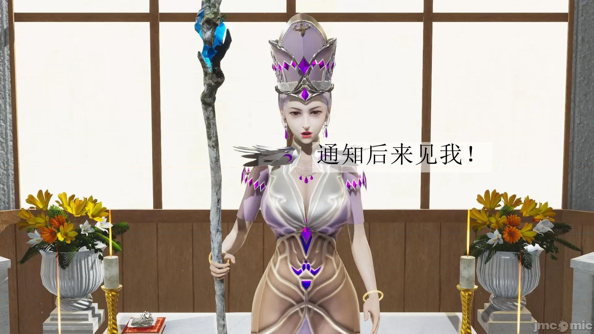 鬥羅玉傳 鬥羅玉傳 3 第17页