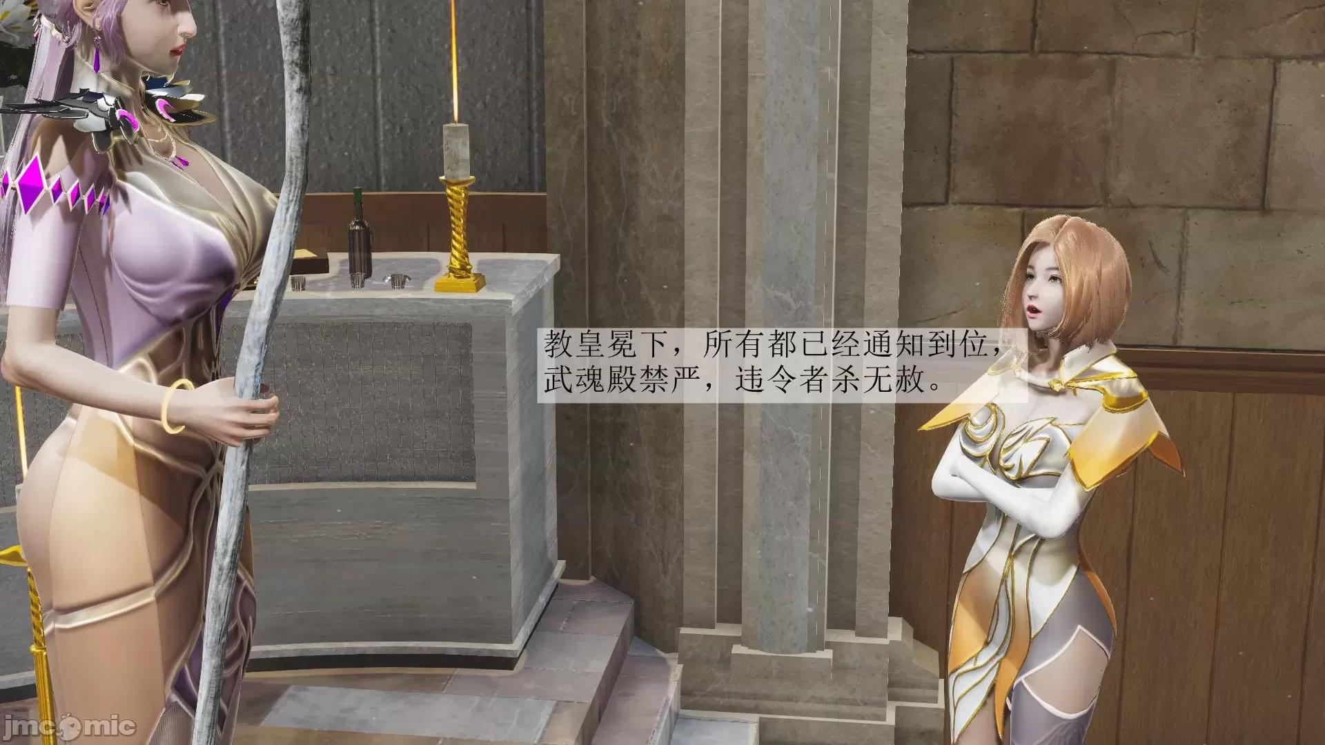 鬥羅玉傳 鬥羅玉傳 3 第23页