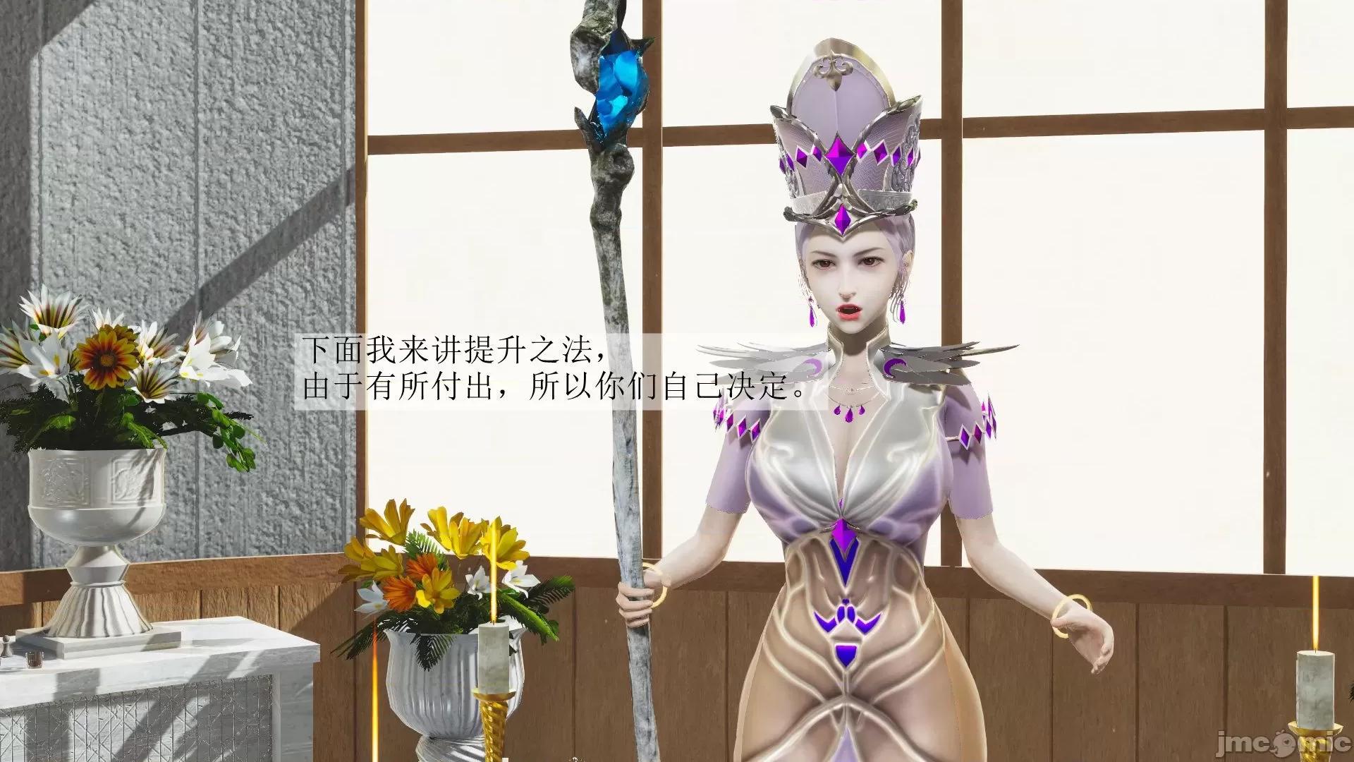 鬥羅玉傳 鬥羅玉傳 3 第24页