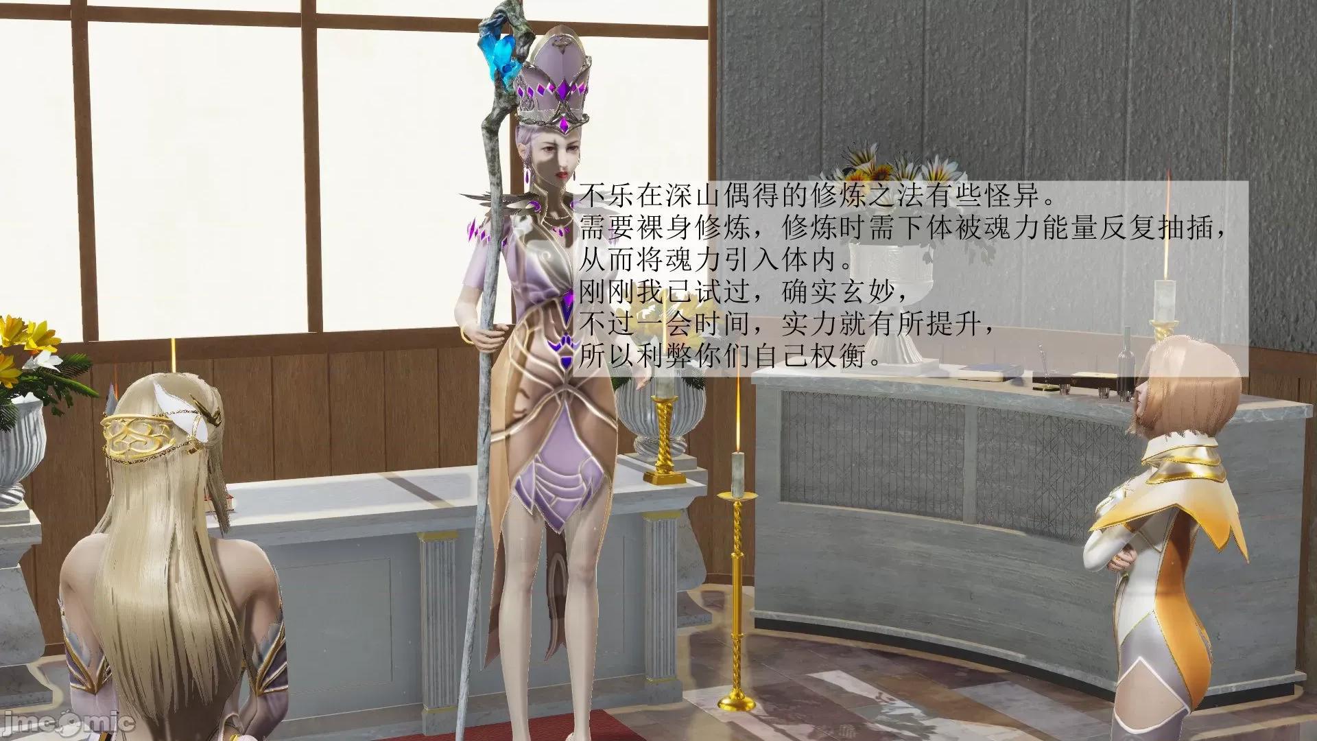 鬥羅玉傳 鬥羅玉傳 3 第27页