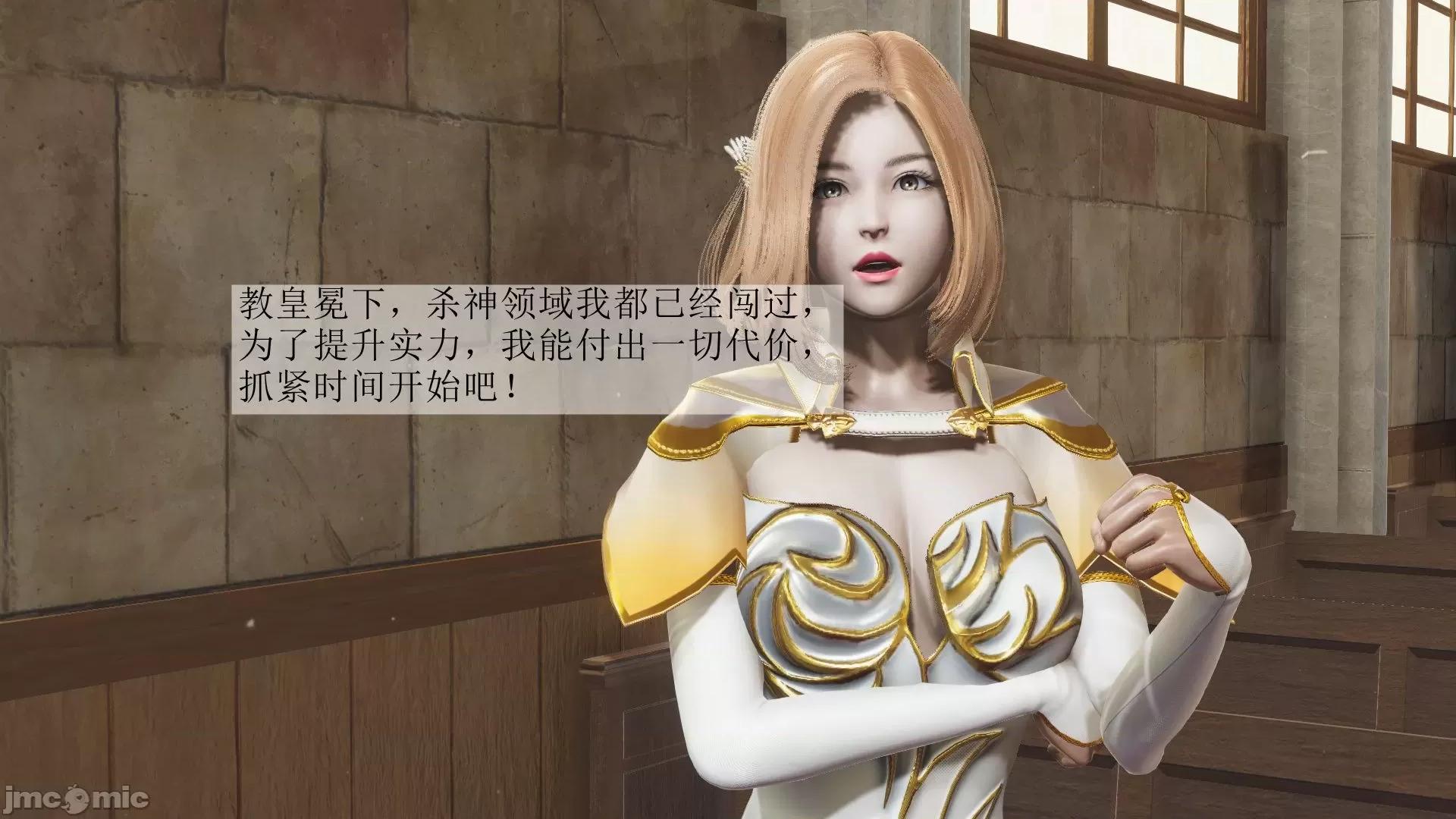 鬥羅玉傳 鬥羅玉傳 3 第31页