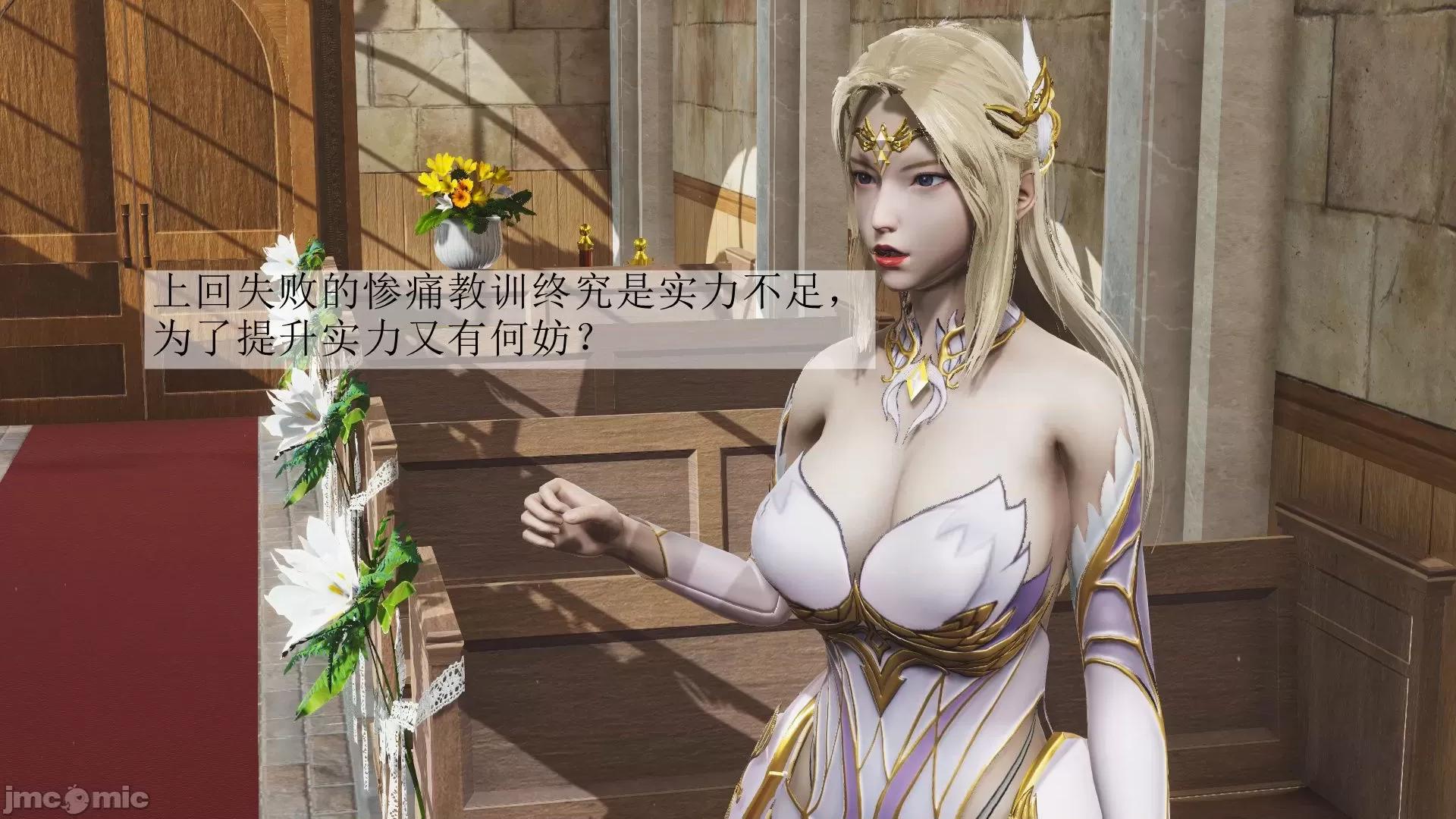 鬥羅玉傳 鬥羅玉傳 3 第35页