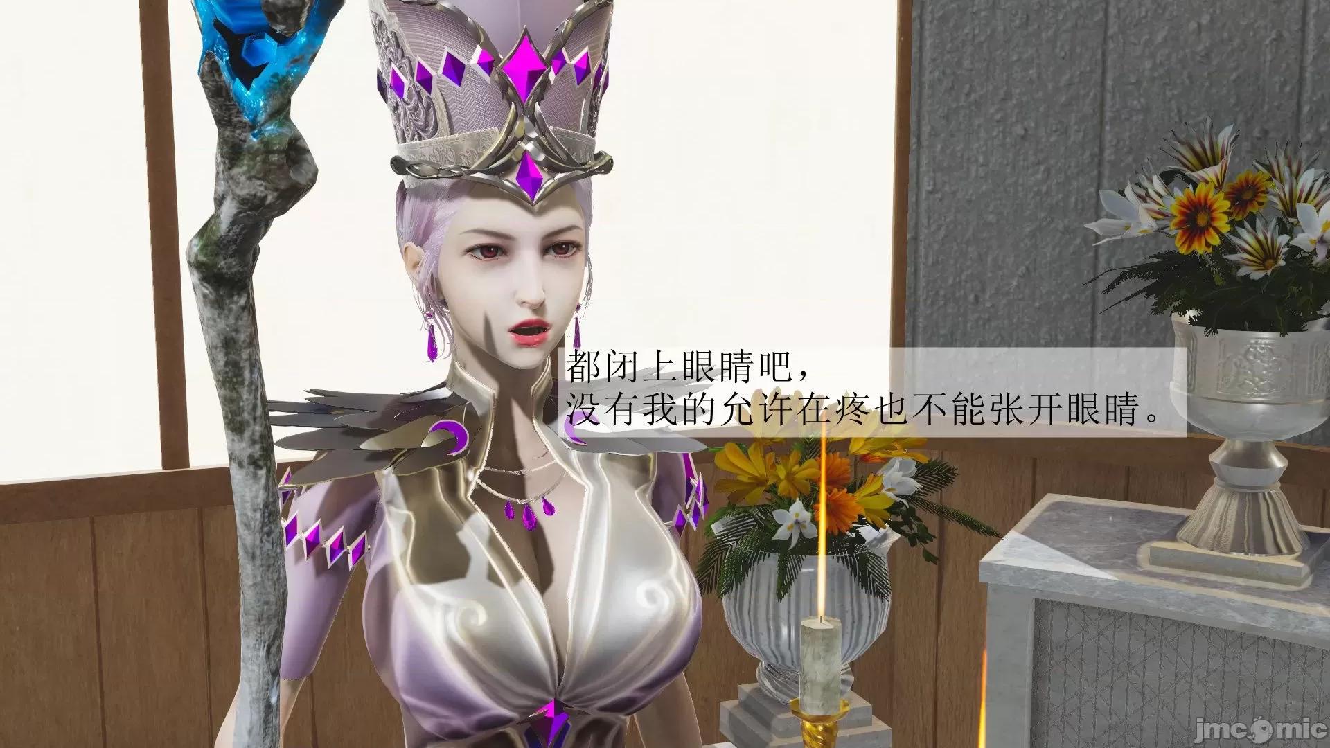 鬥羅玉傳 鬥羅玉傳 3 第58页