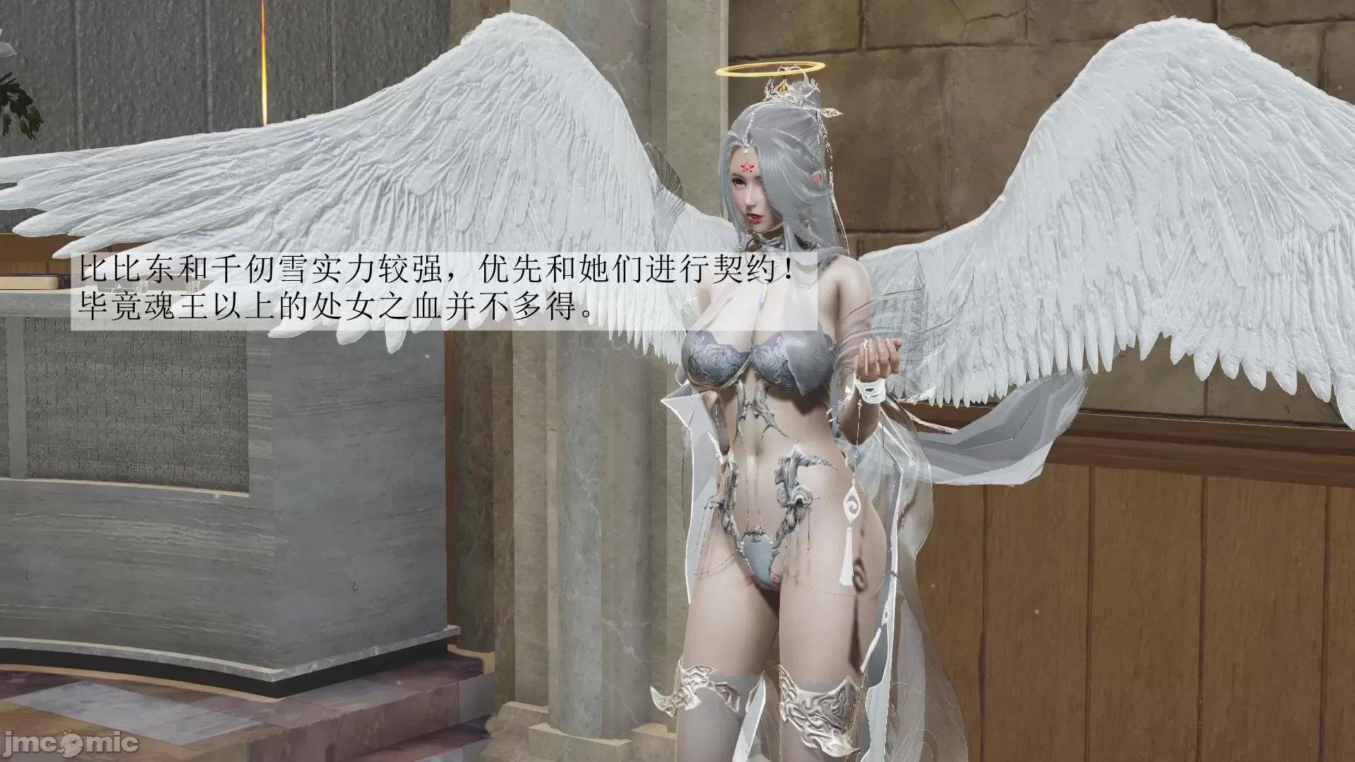 鬥羅玉傳 鬥羅玉傳 3 第153页