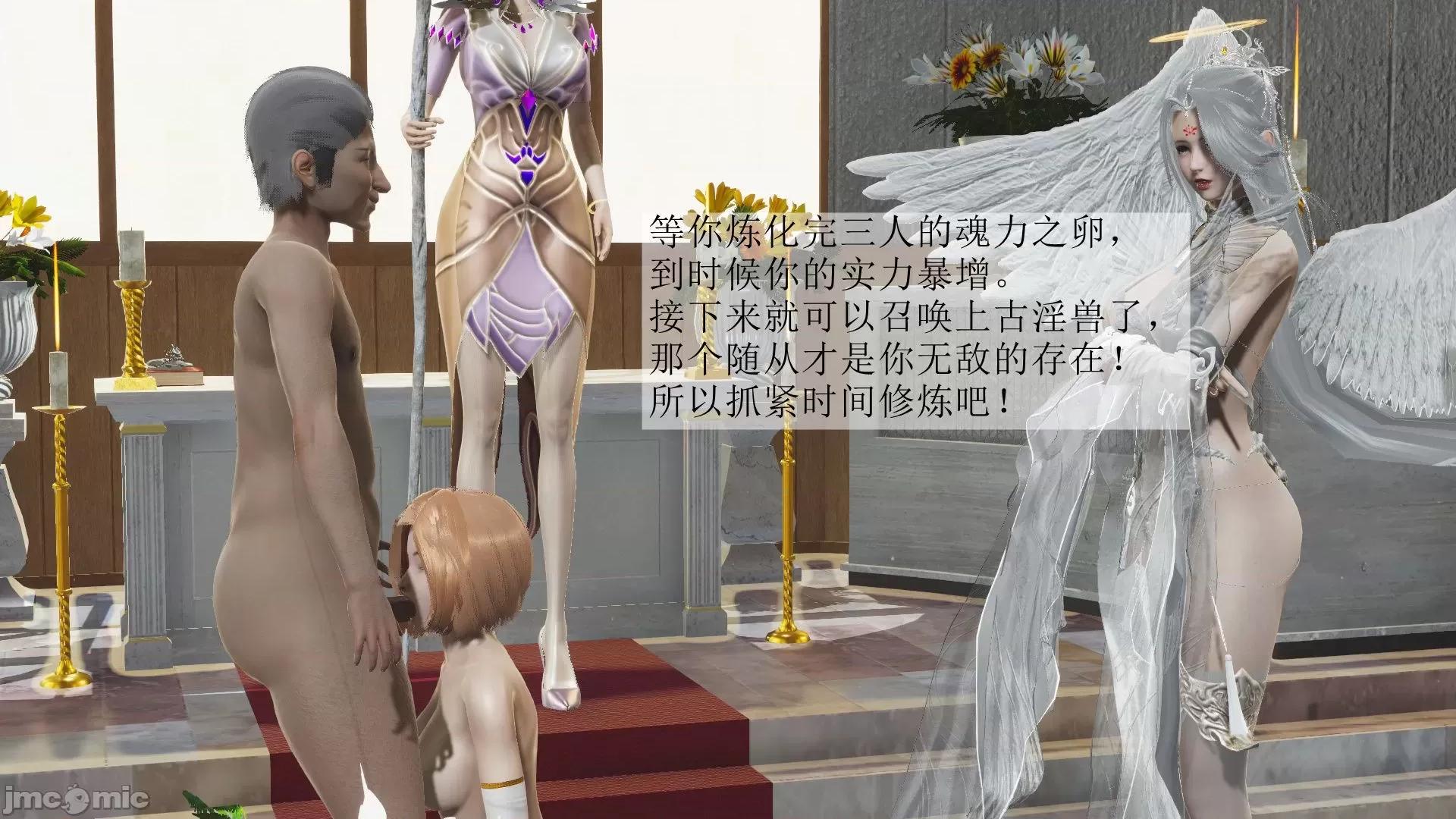 鬥羅玉傳 鬥羅玉傳 3 第160页