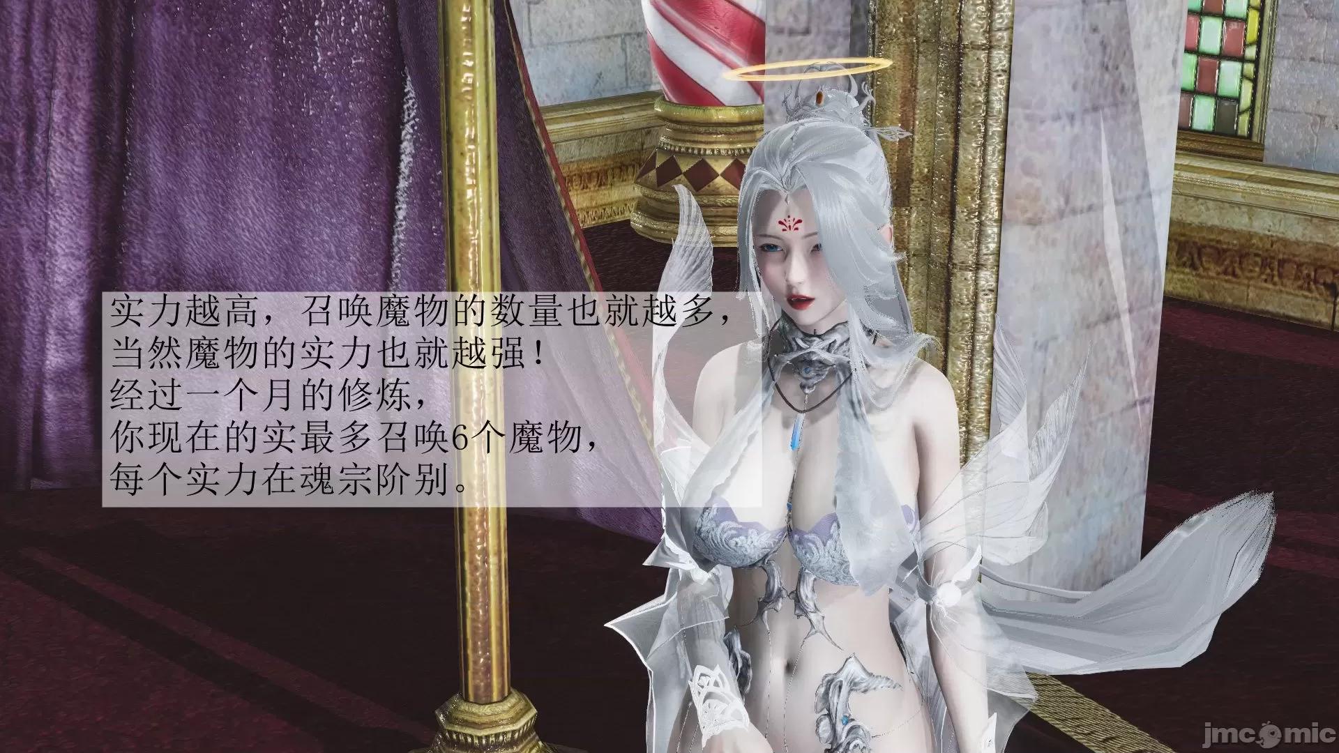 鬥羅玉傳 鬥羅玉傳 4 第59页